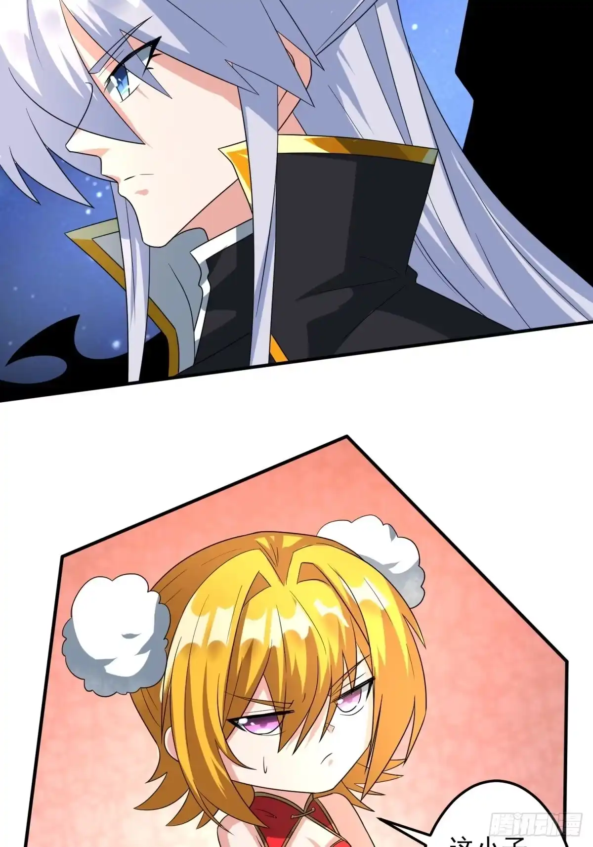 《绝世神尊》丹药炼成！ 第4页