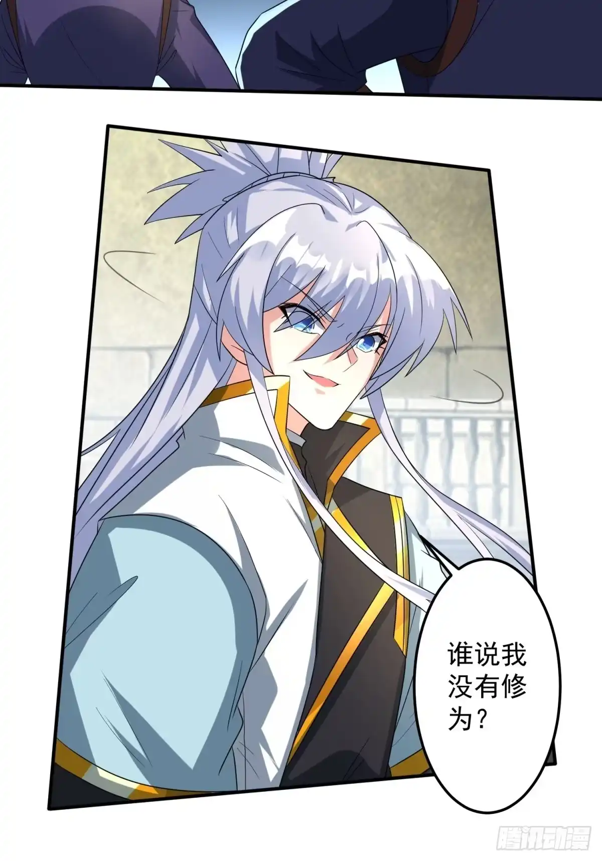 《绝世神尊》丹药炼成！ 第13页