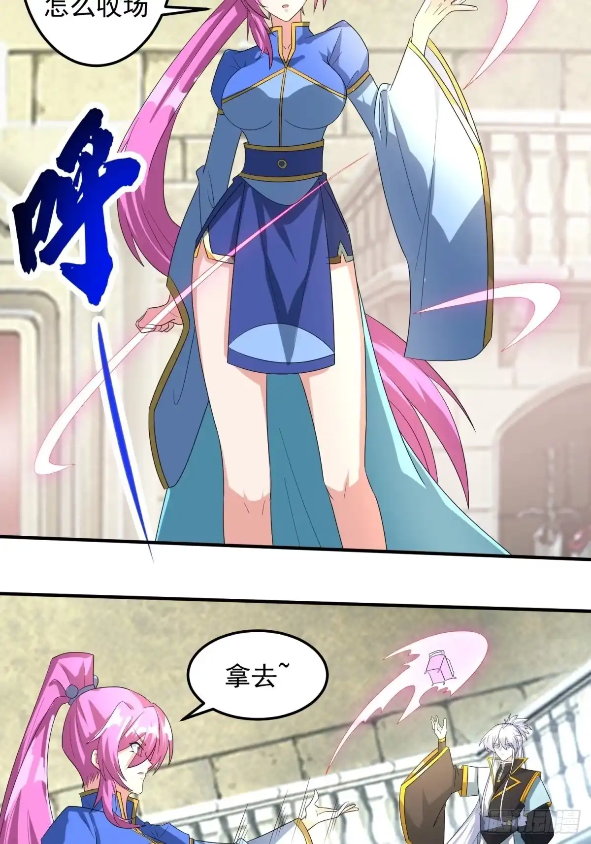 《绝世神尊》丹药炼成！ 第9页