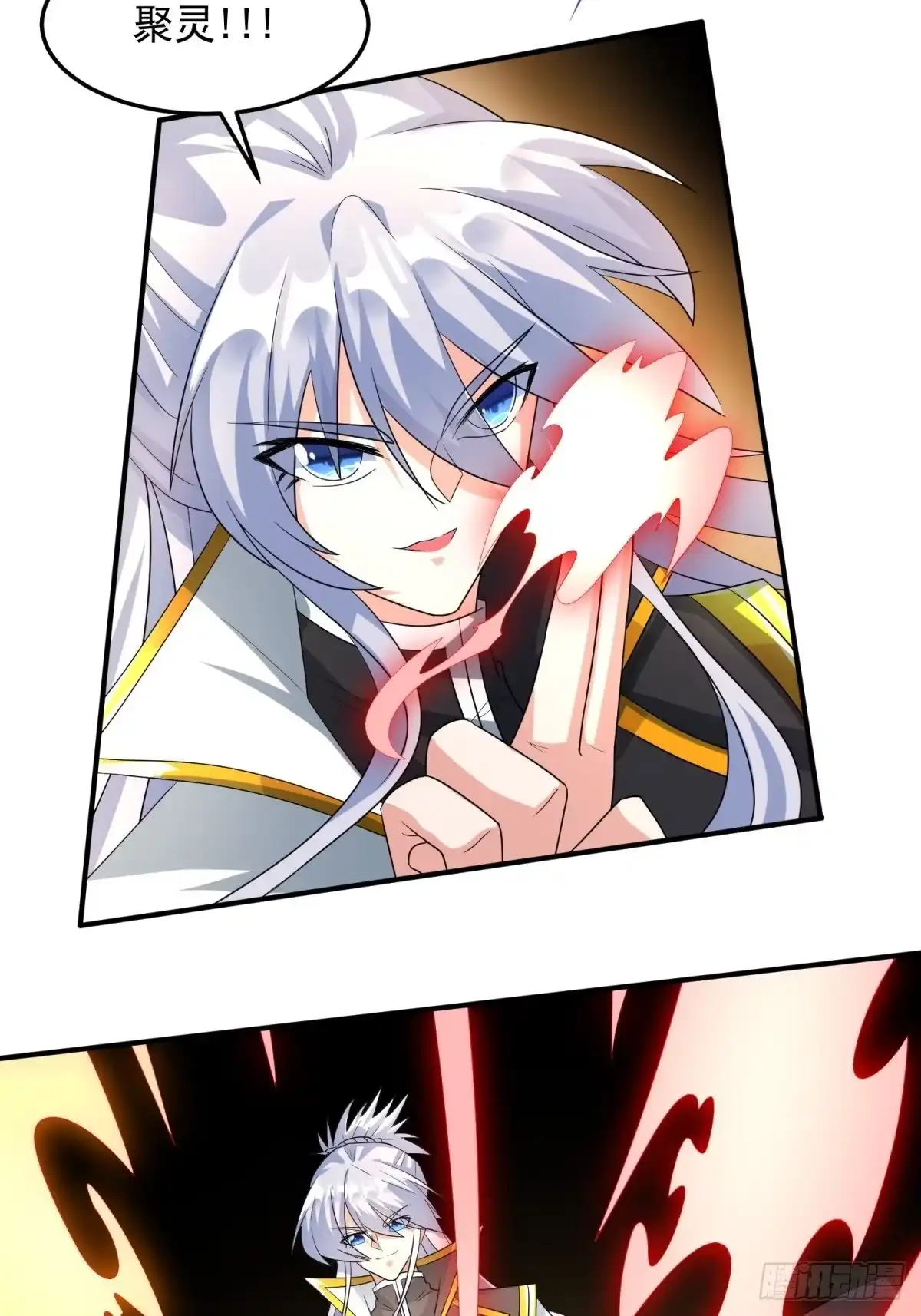 《绝世神尊》丹药炼成！ 第24页