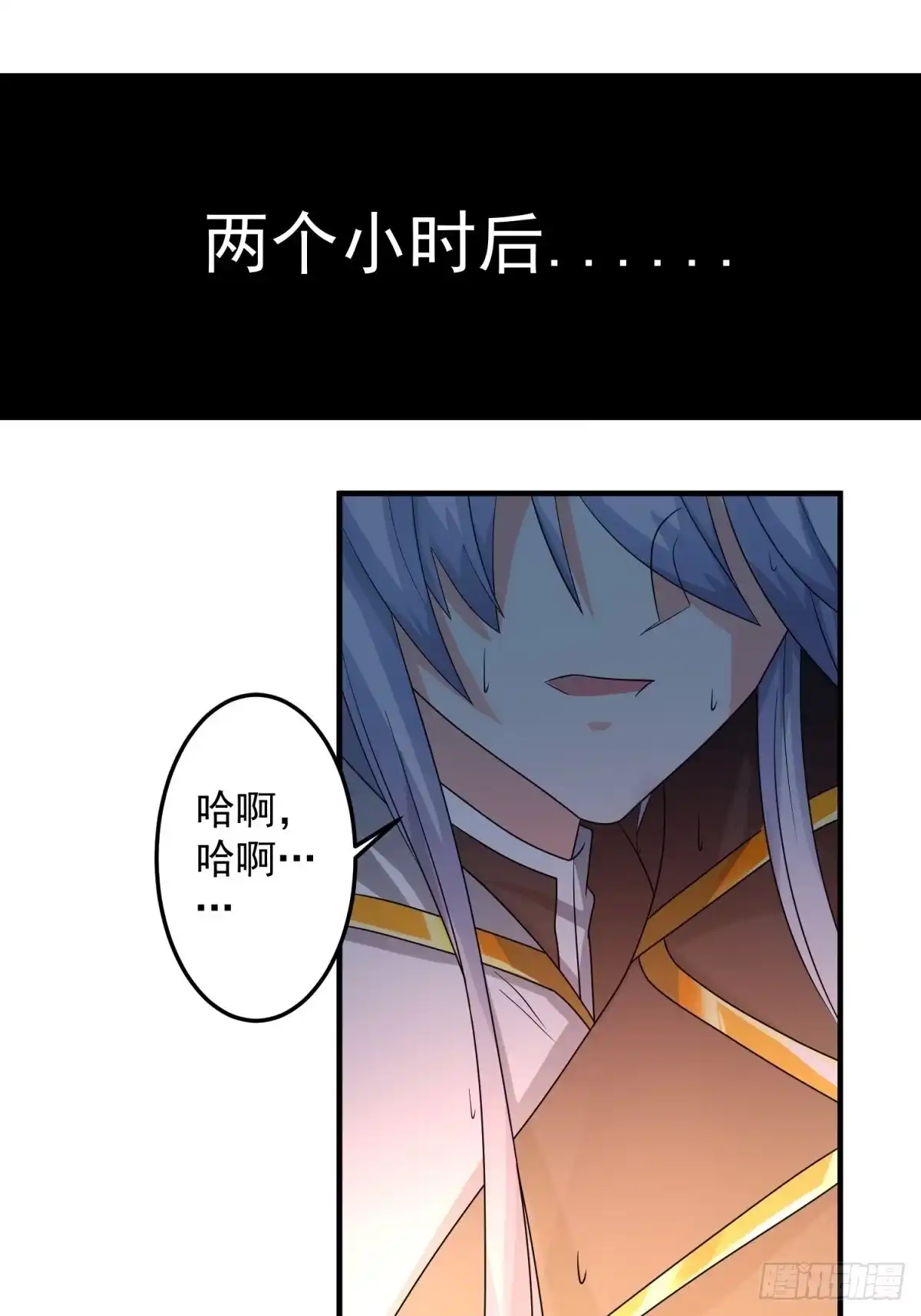《绝世神尊》三品丹药！ 第19页