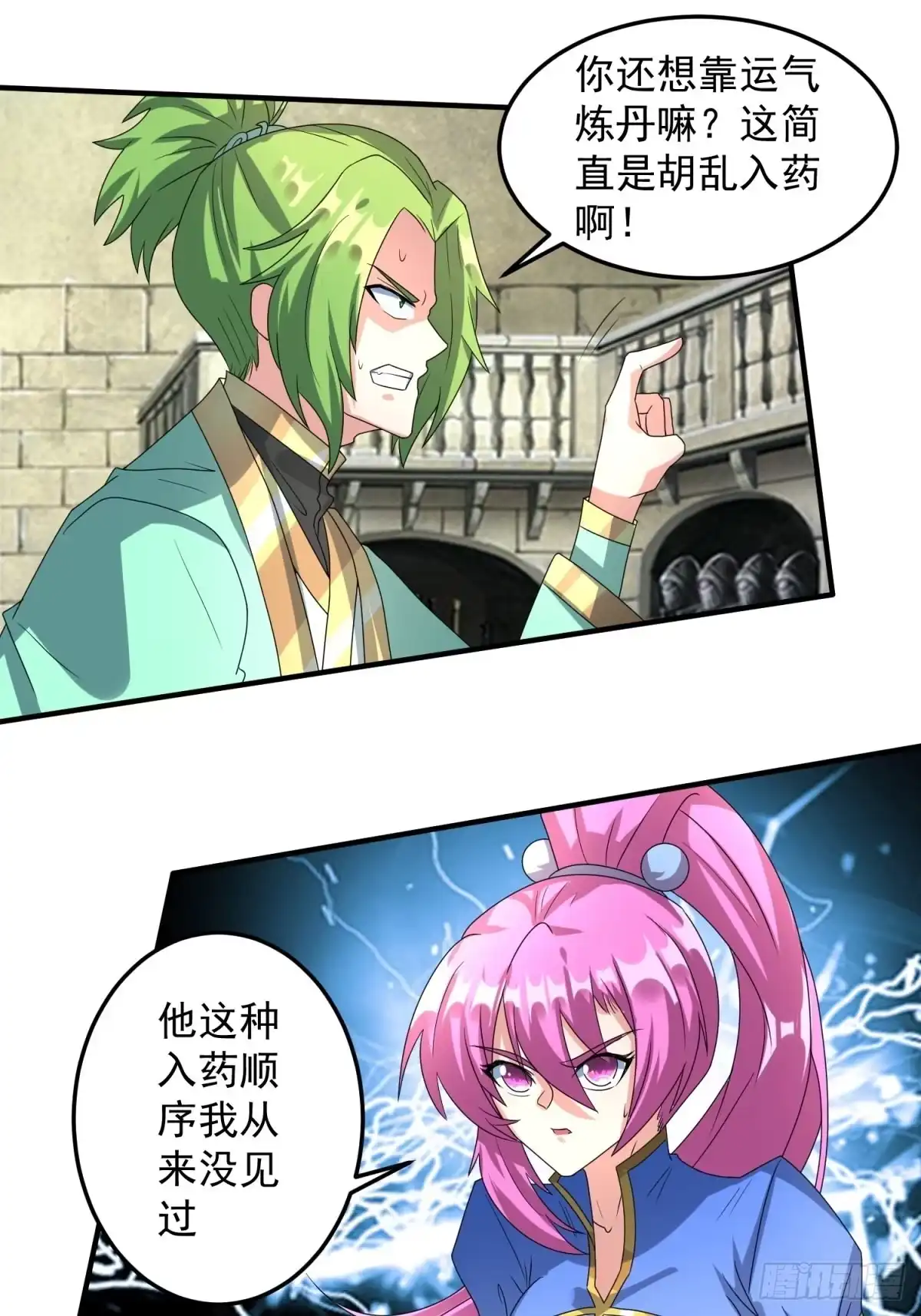 《绝世神尊》三品丹药！ 第15页