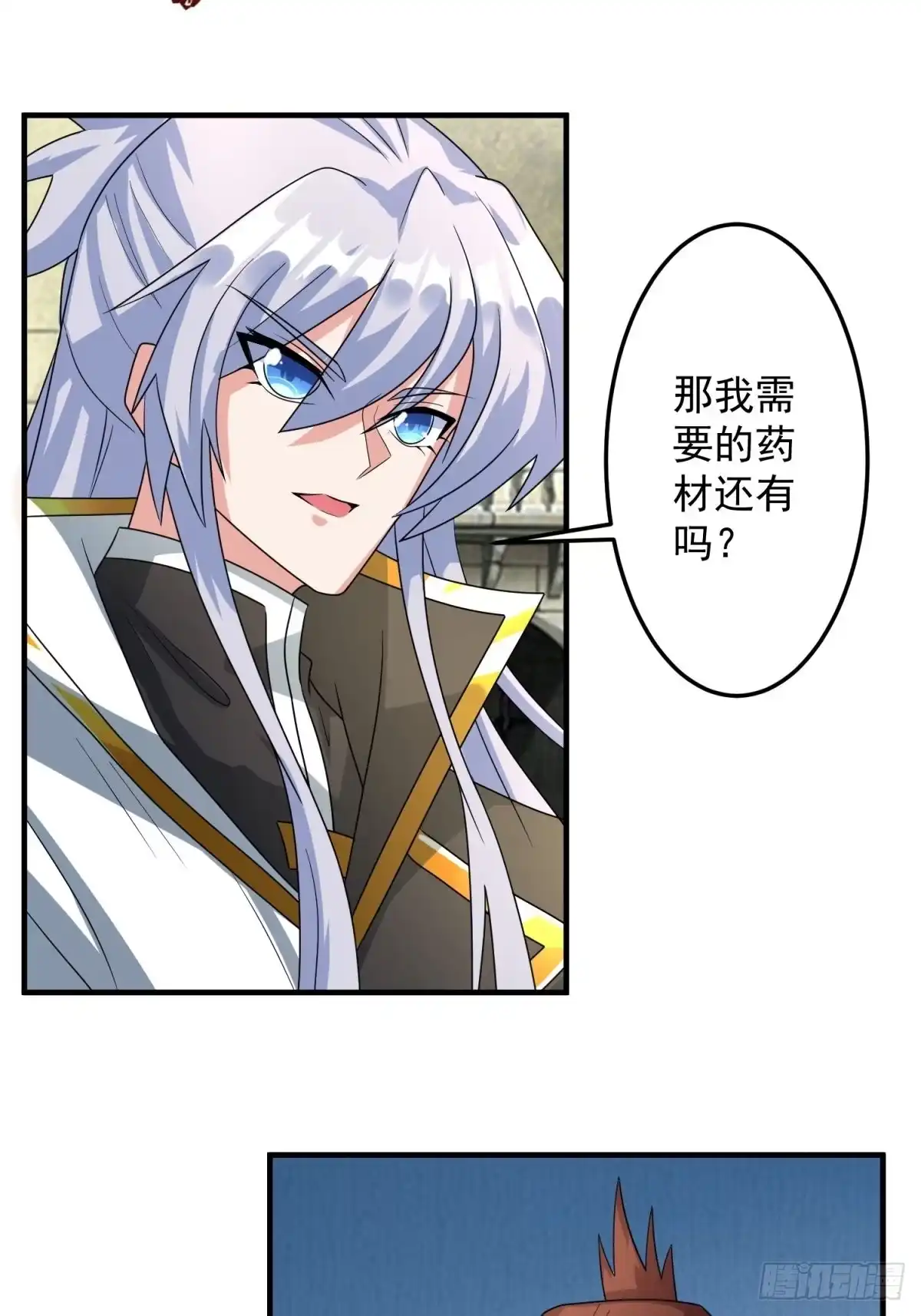 《绝世神尊》三品丹药！ 第29页