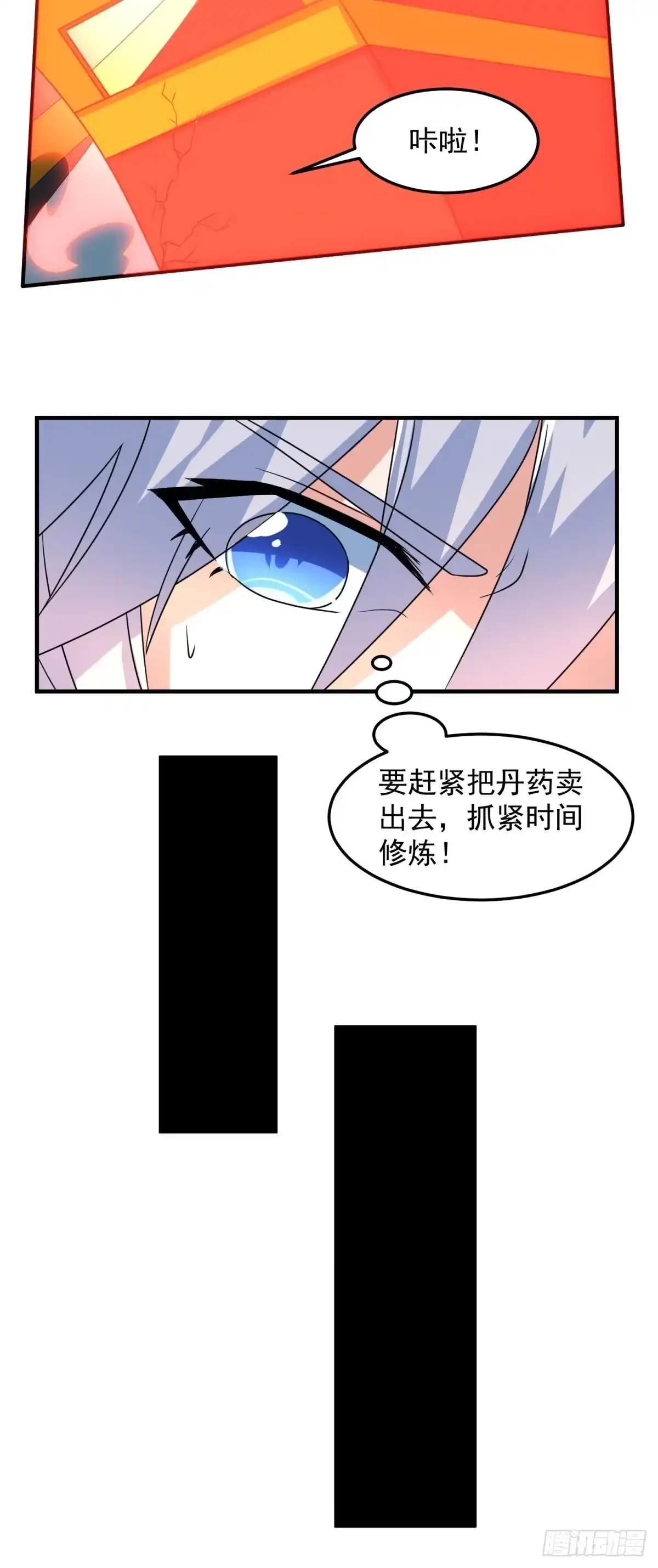 《绝世神尊》三品丹药！ 第18页
