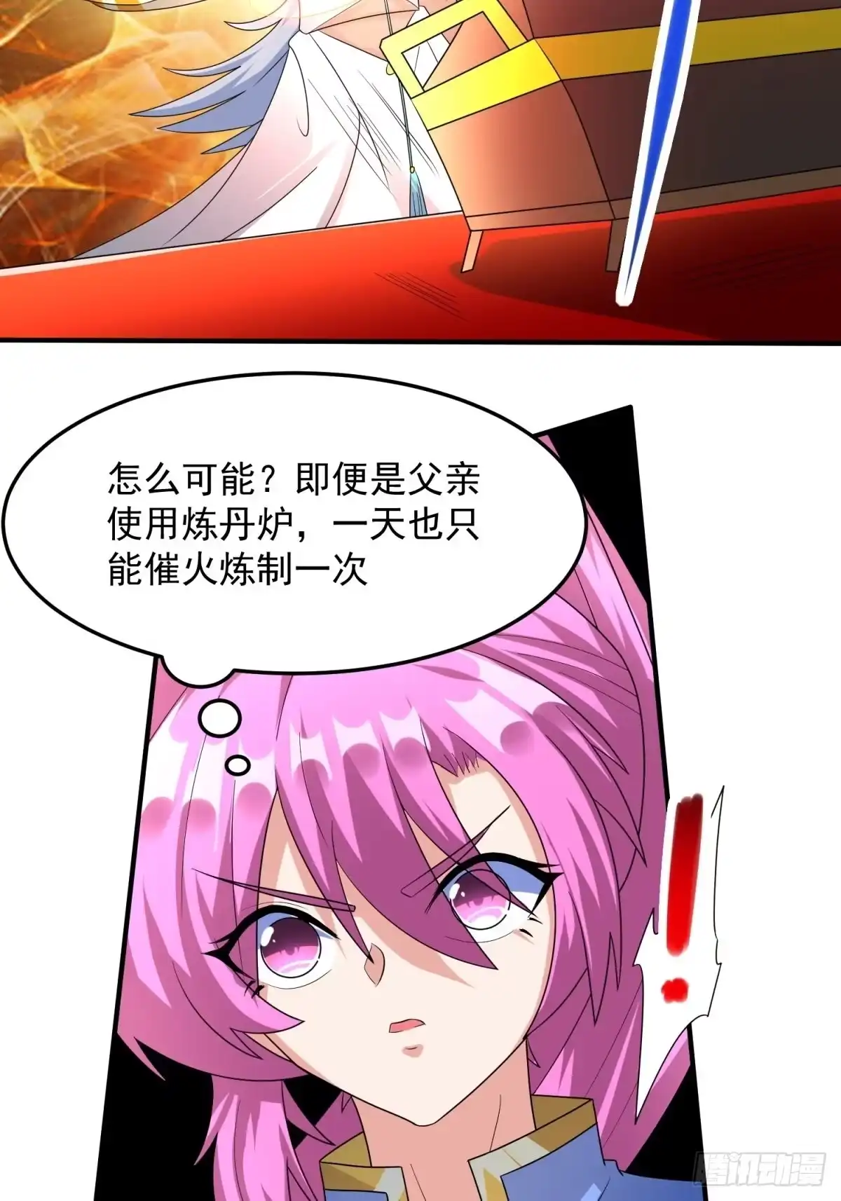 《绝世神尊》三品丹药！ 第12页