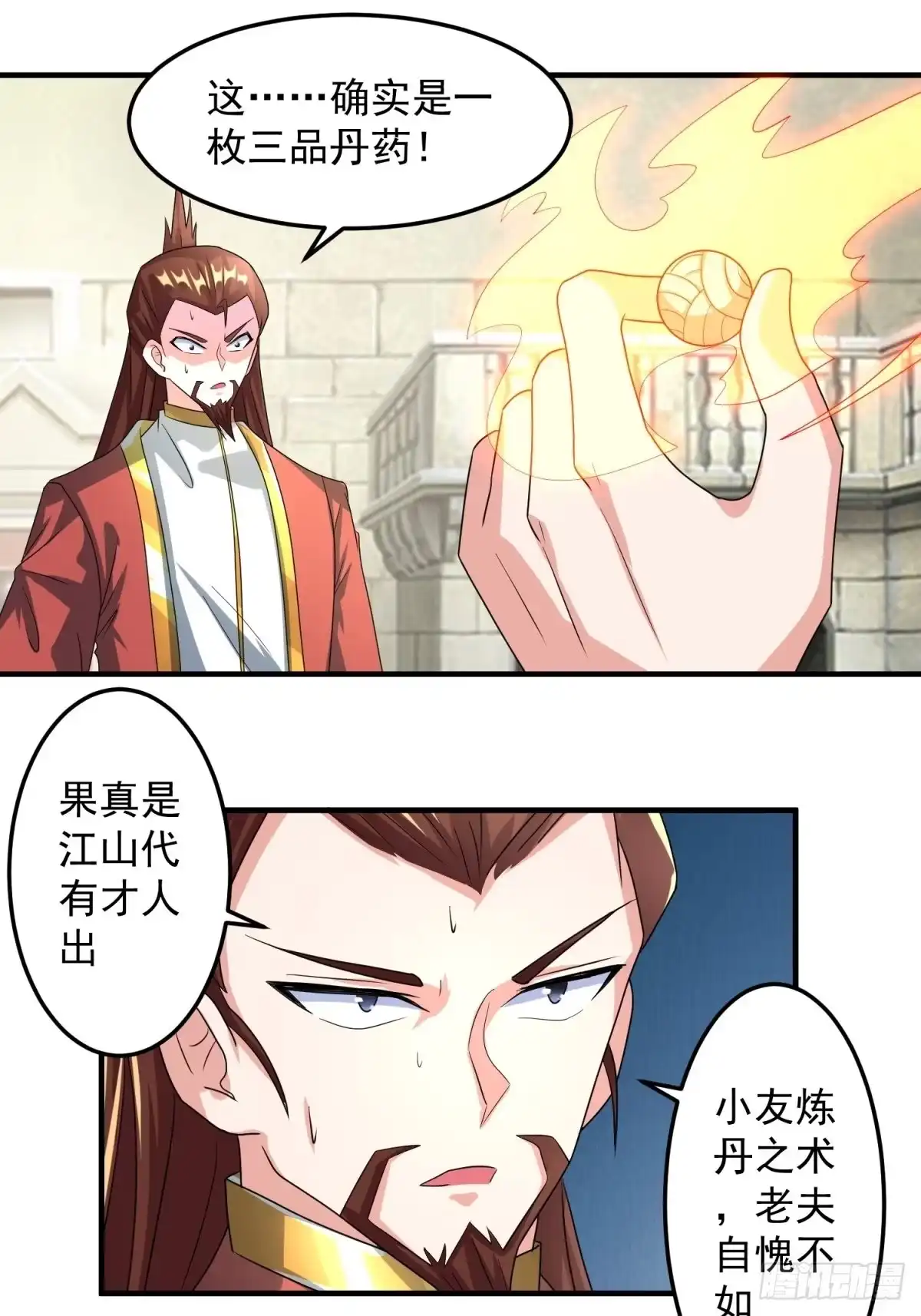 《绝世神尊》三品丹药！ 第27页