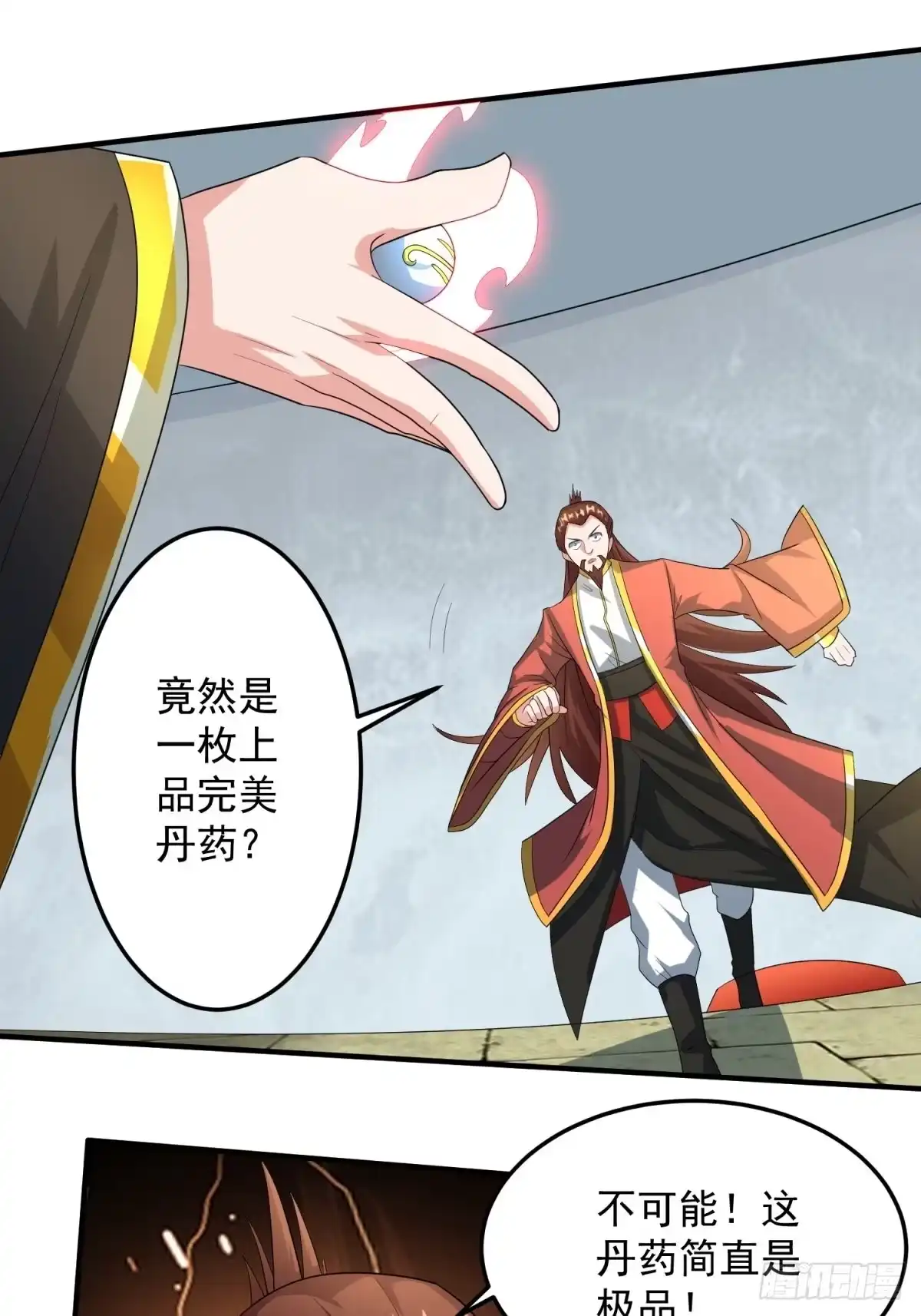 《绝世神尊》三品丹药！ 第3页