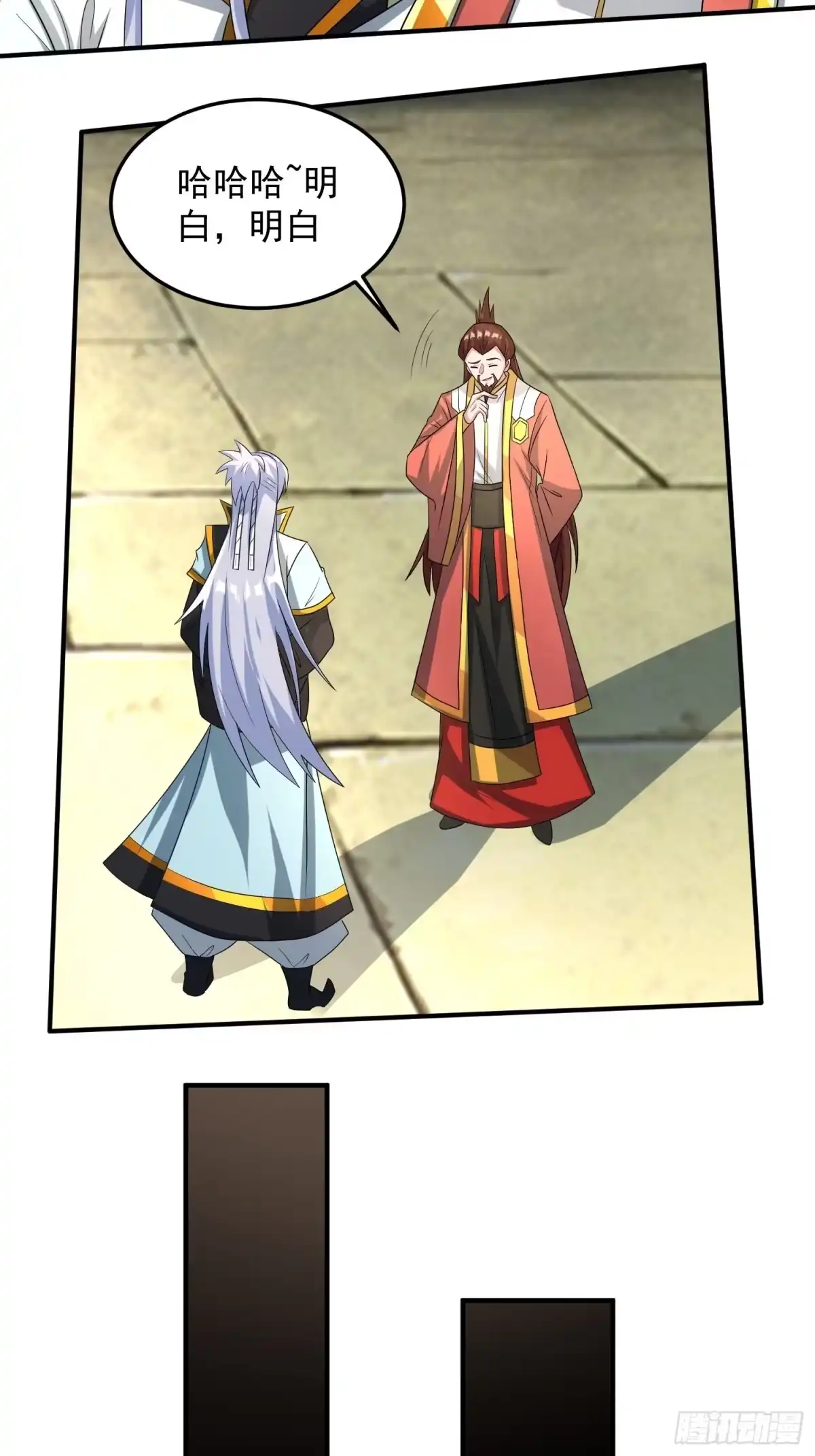 《绝世神尊》做我侍女？ 第4页