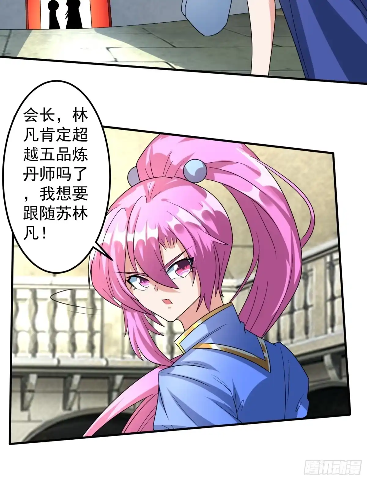 《绝世神尊》做我侍女？ 第15页