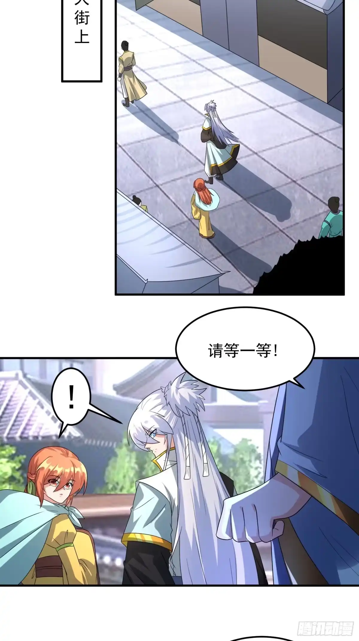 《绝世神尊》做我侍女？ 第18页