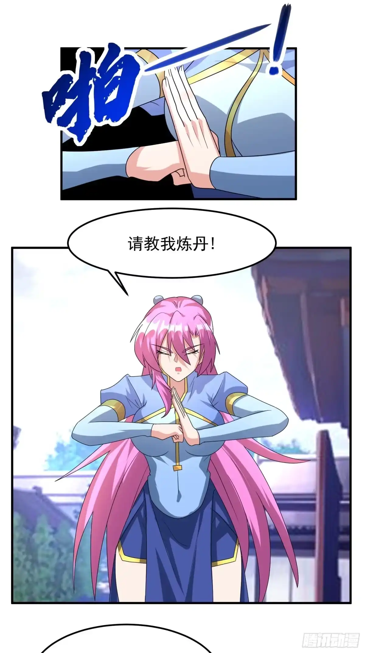 《绝世神尊》做我侍女？ 第20页