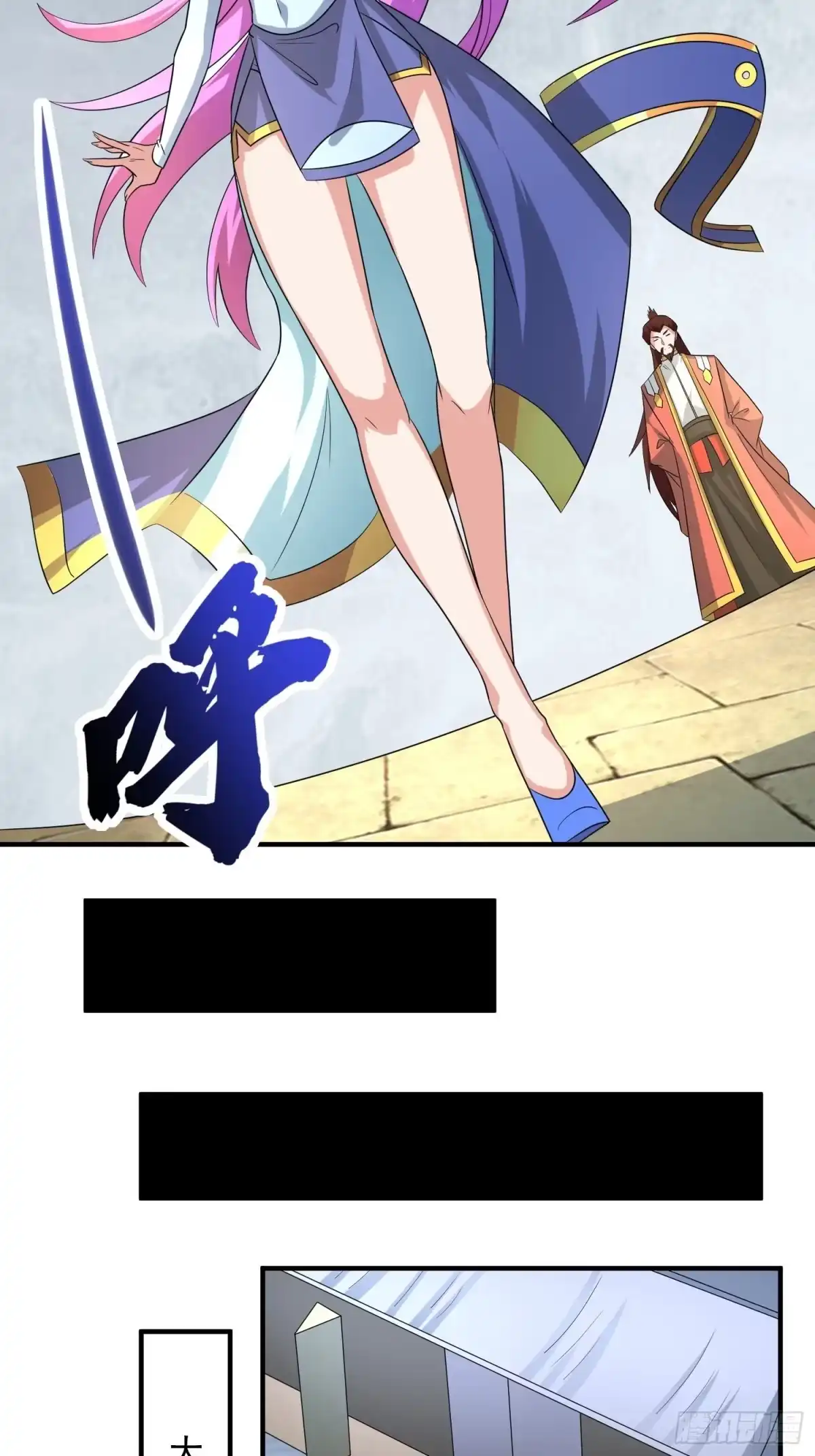 《绝世神尊》做我侍女？ 第17页