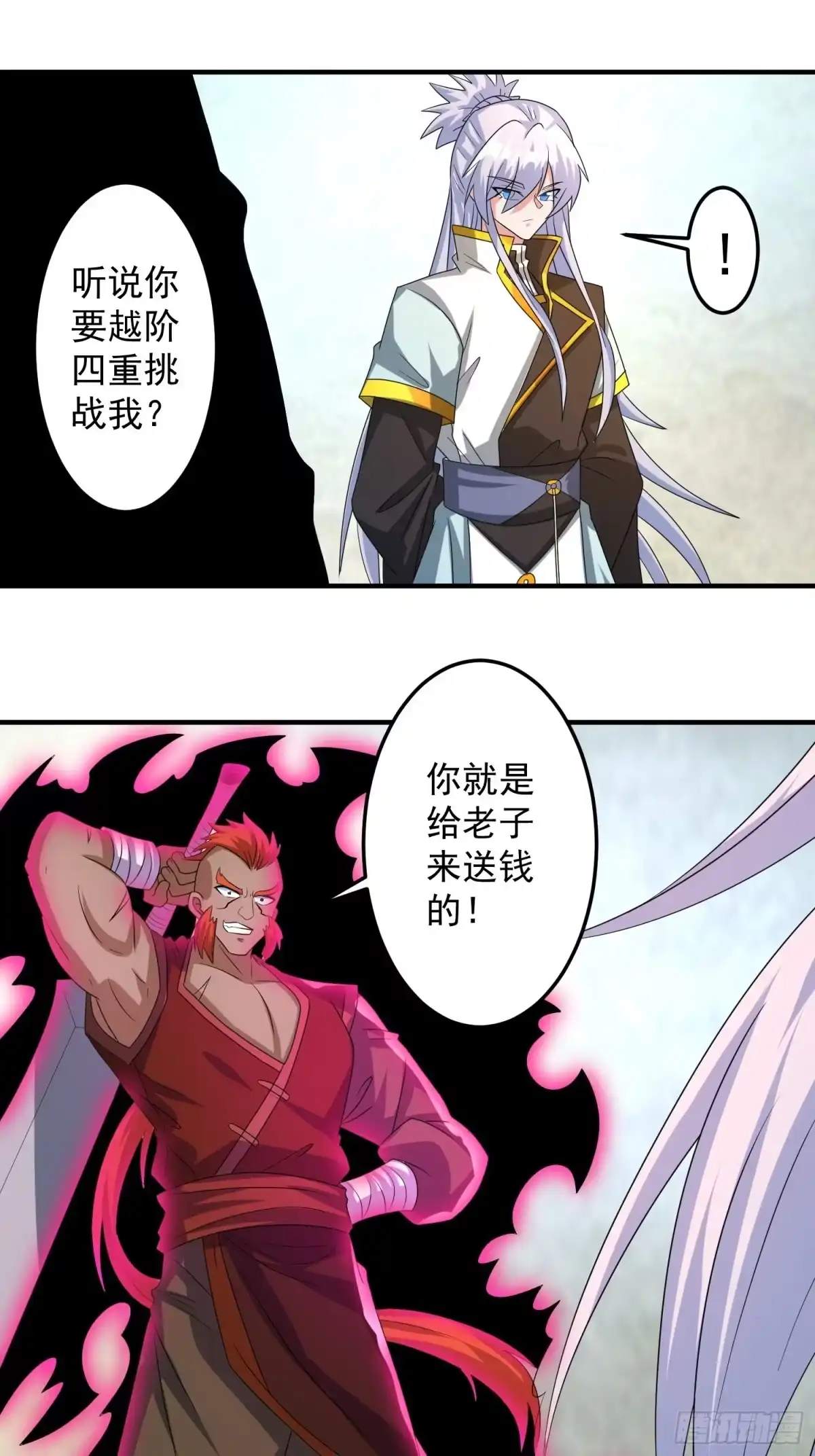 《绝世神尊》对决生死！ 第27页