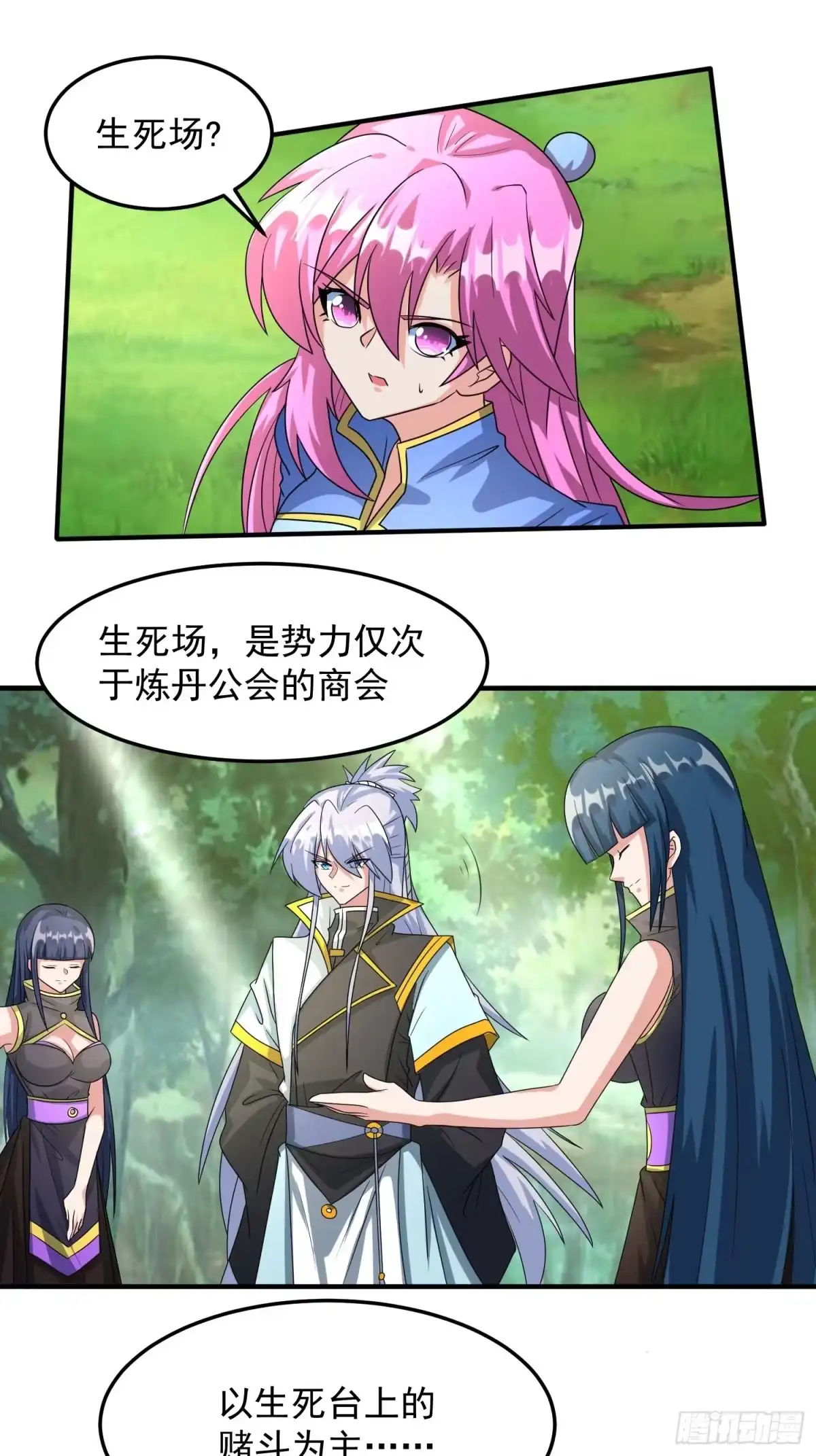 《绝世神尊》对决生死！ 第4页