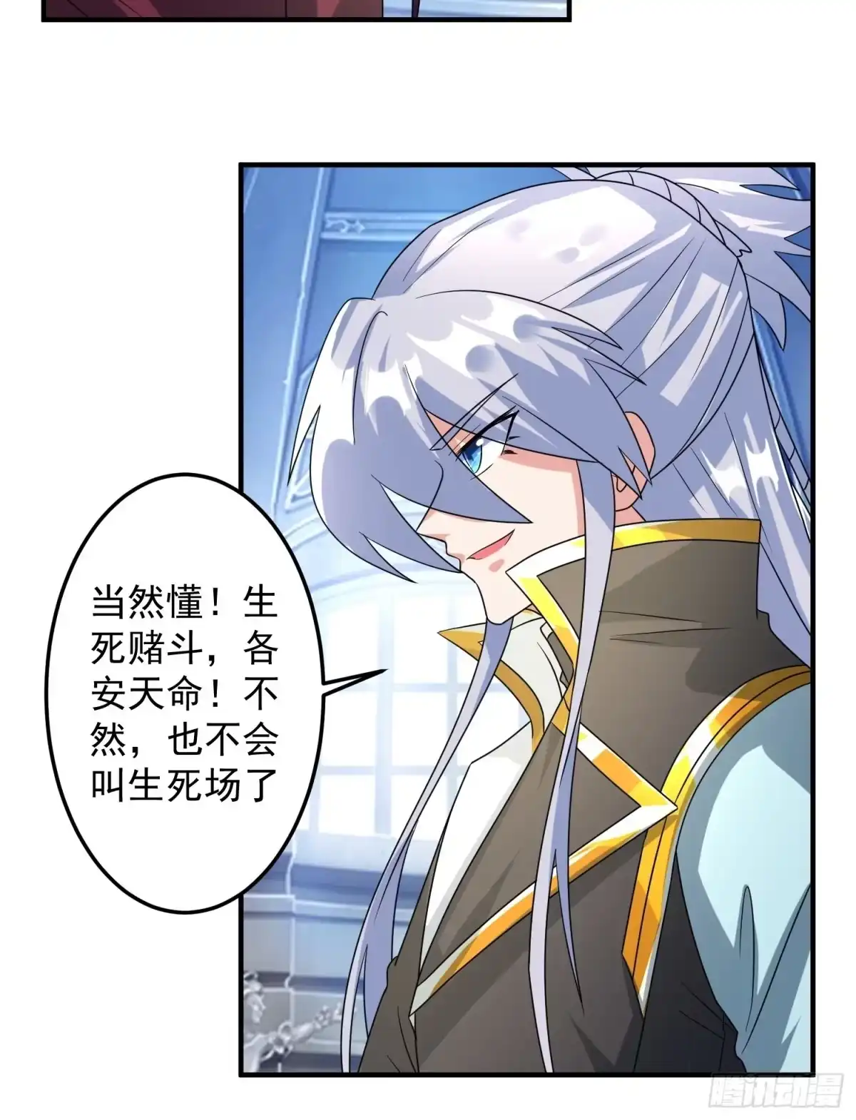 《绝世神尊》对决生死！ 第18页
