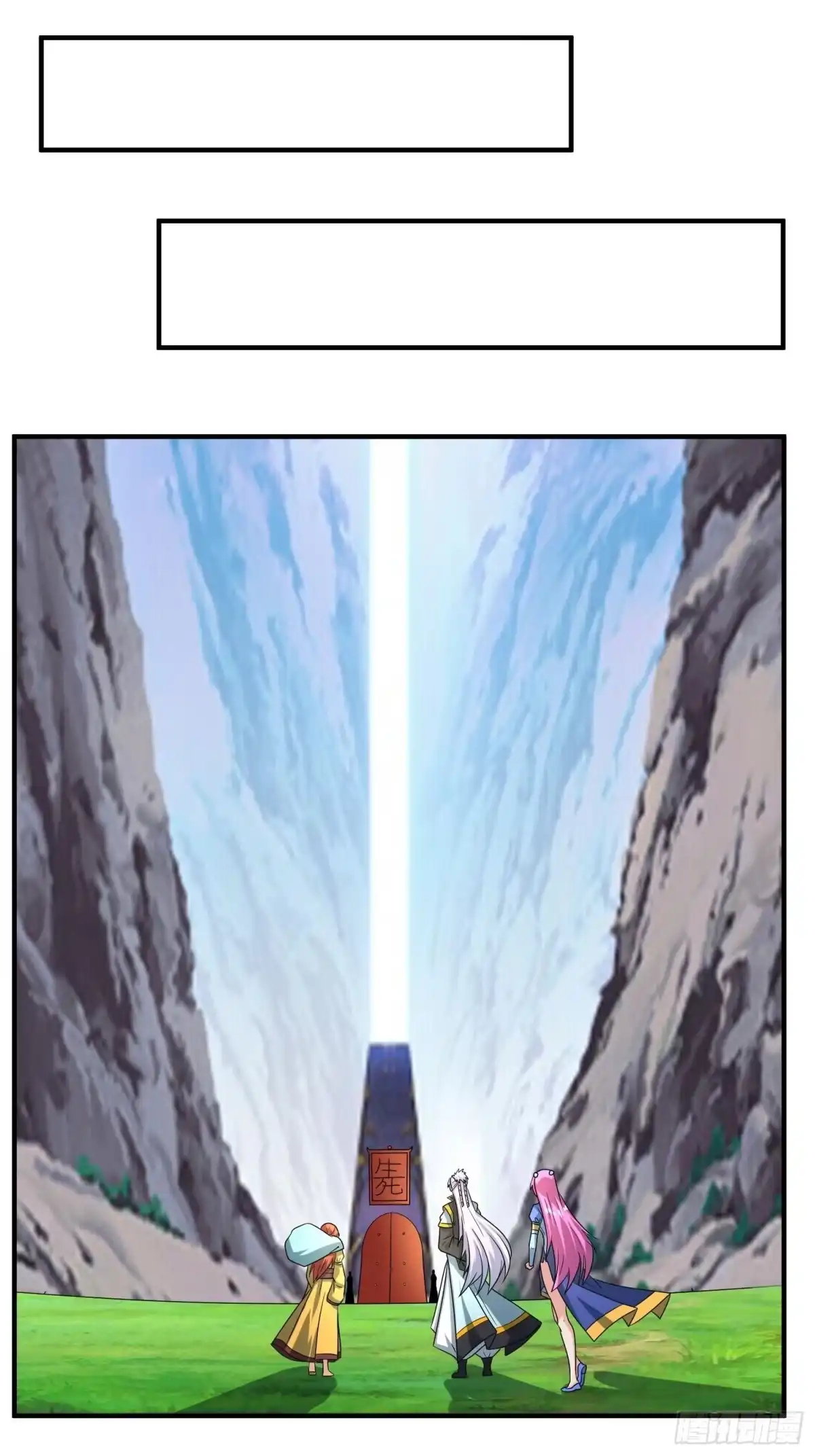 《绝世神尊》对决生死！ 第3页
