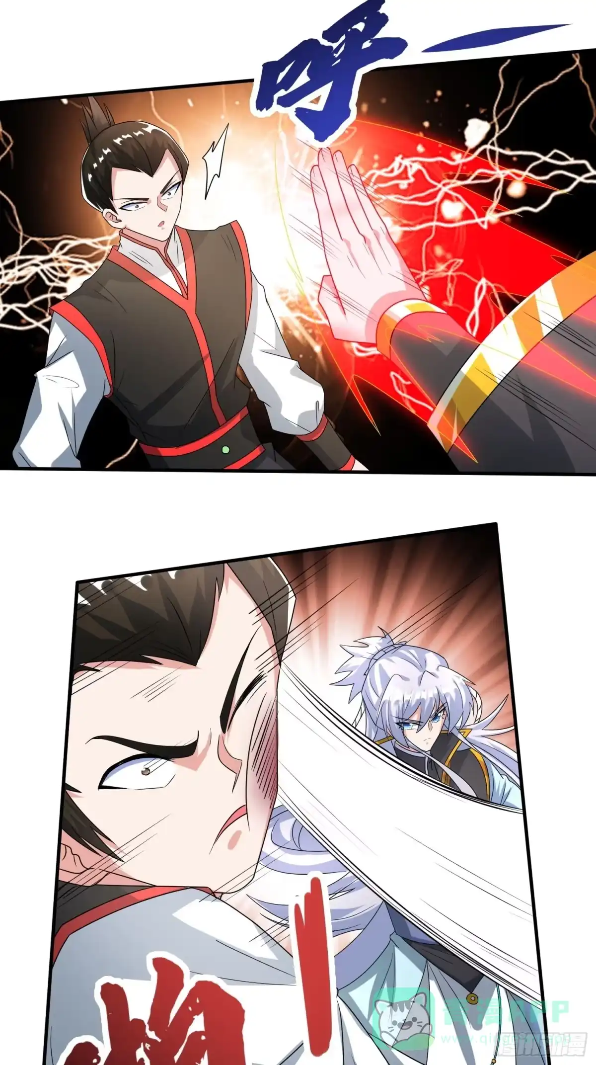 《绝世神尊》对决生死！ 第11页
