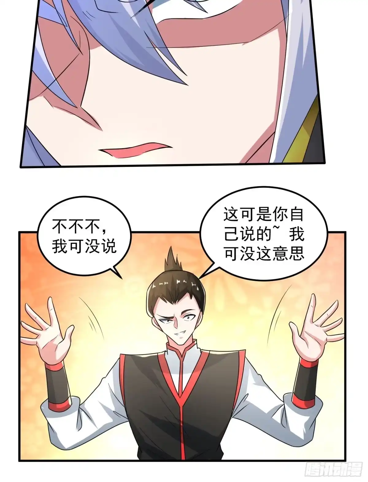 《绝世神尊》对决生死！ 第10页