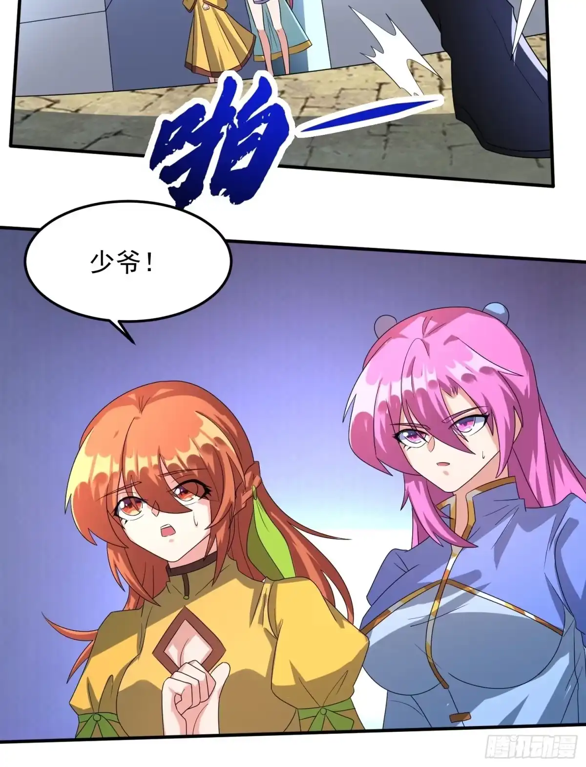 《绝世神尊》自寻死路 第10页