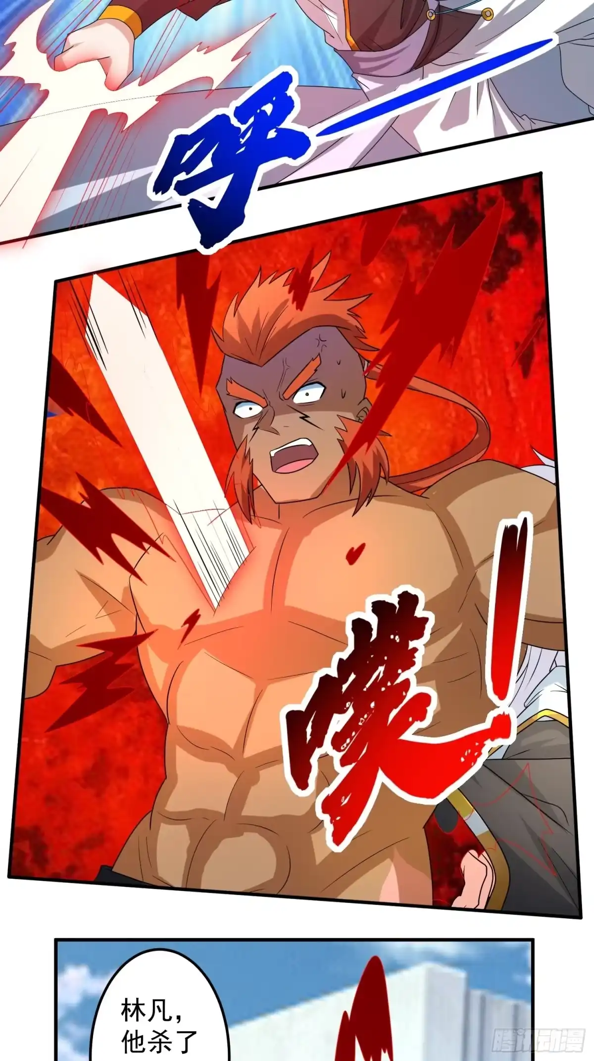 《绝世神尊》自寻死路 第24页