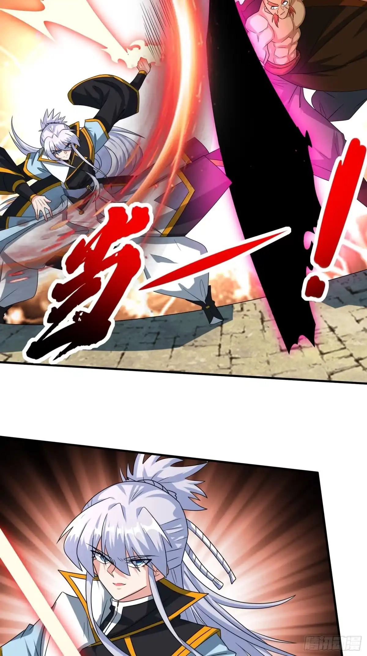 《绝世神尊》自寻死路 第13页