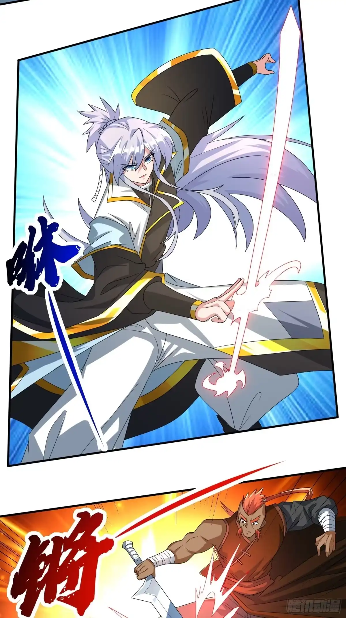《绝世神尊》自寻死路 第4页