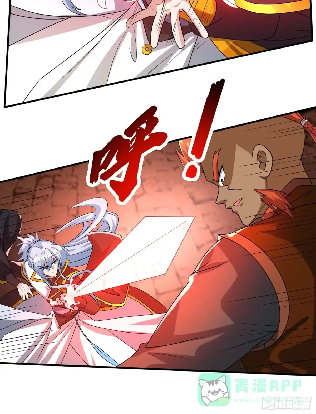 《绝世神尊》自寻死路 第6页