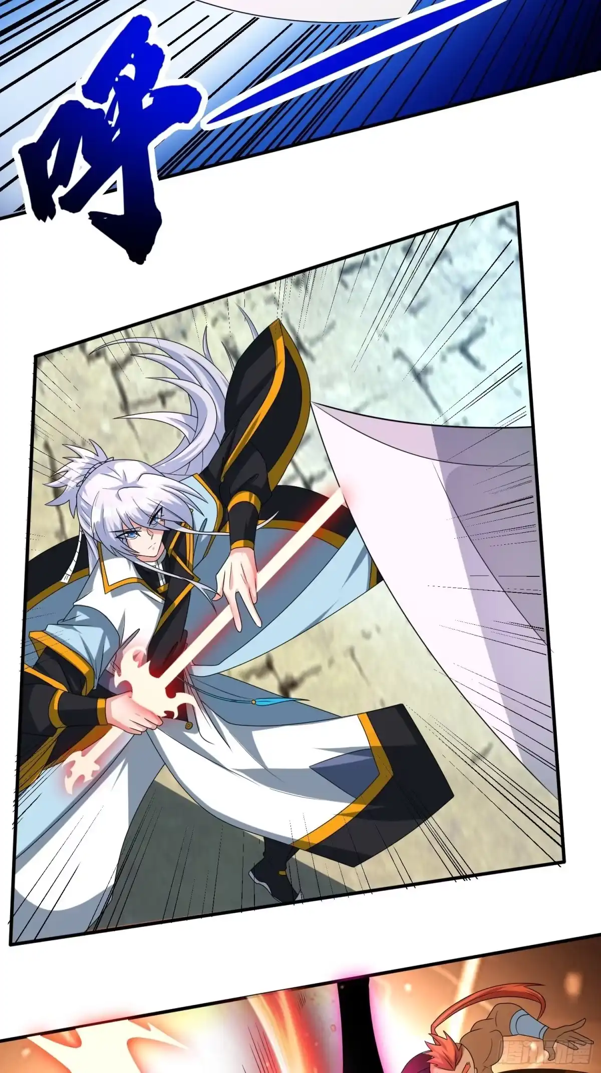 《绝世神尊》自寻死路 第12页