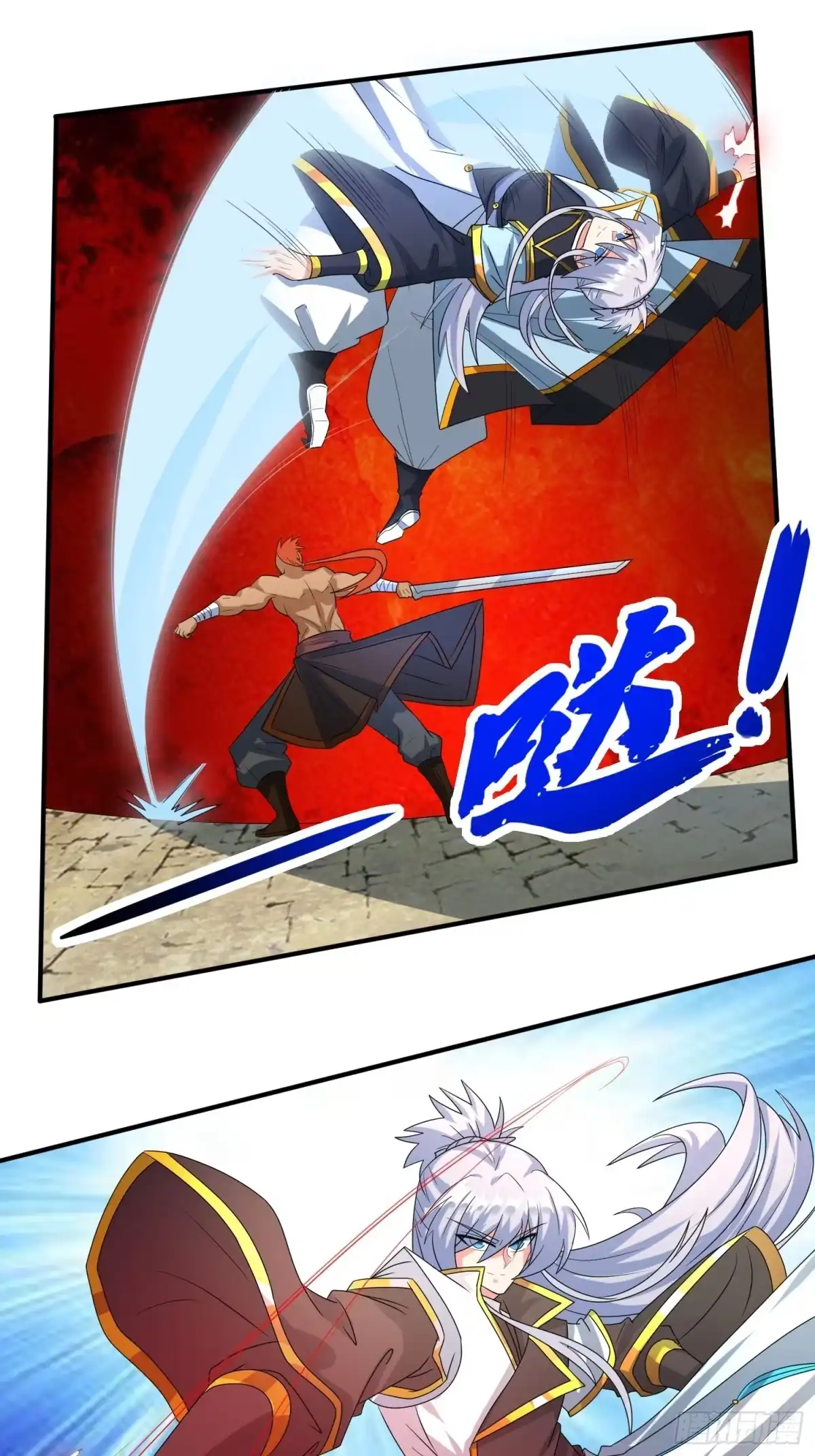 《绝世神尊》自寻死路 第23页