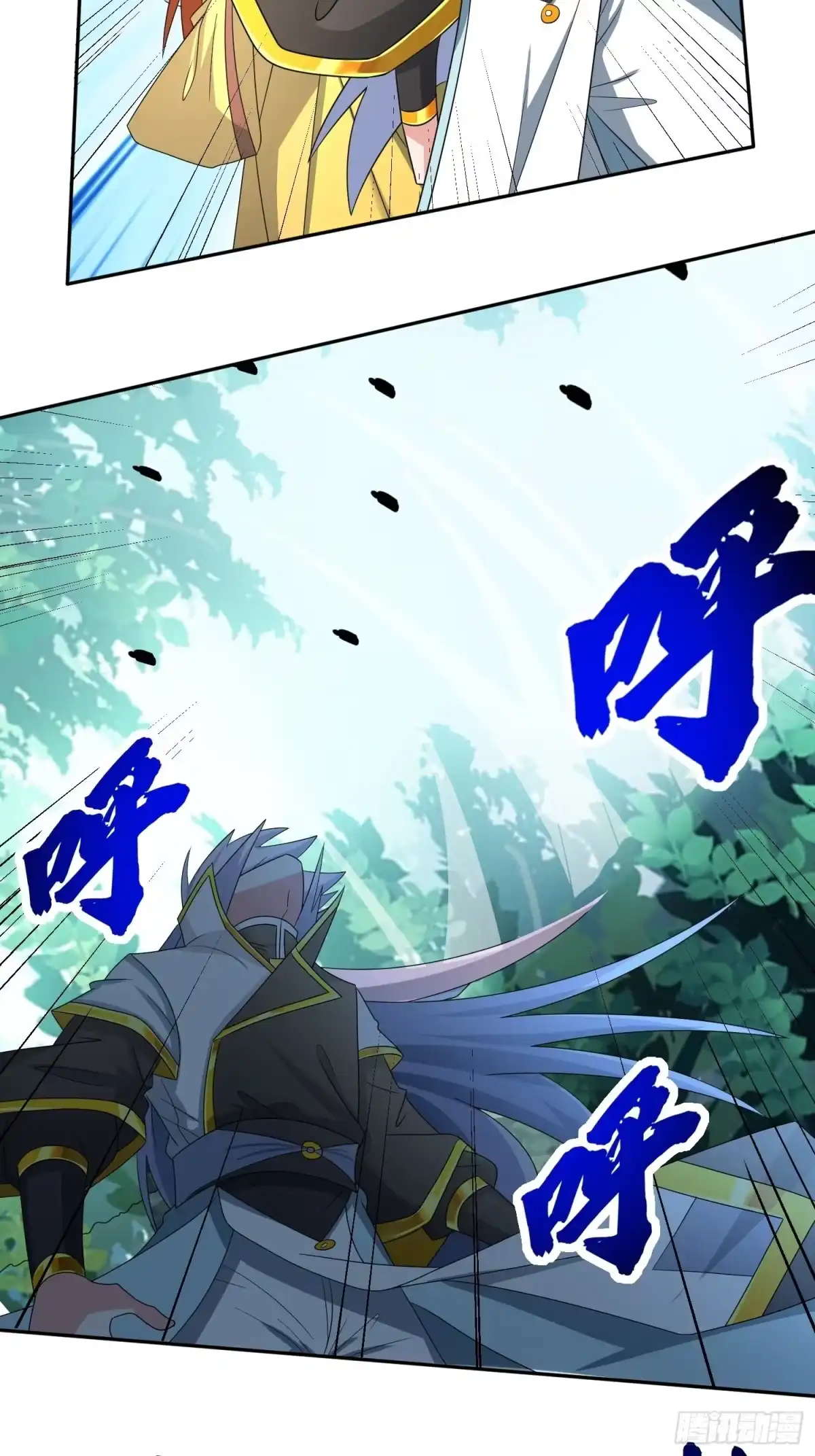 《绝世神尊》不速之客！ 第28页