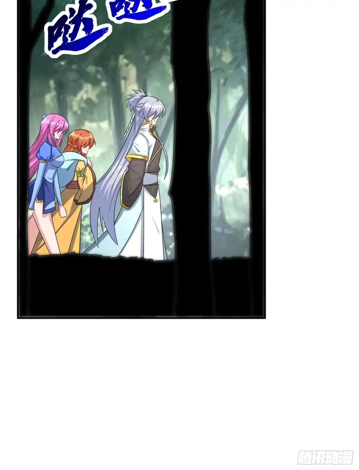 《绝世神尊》不速之客！ 第22页