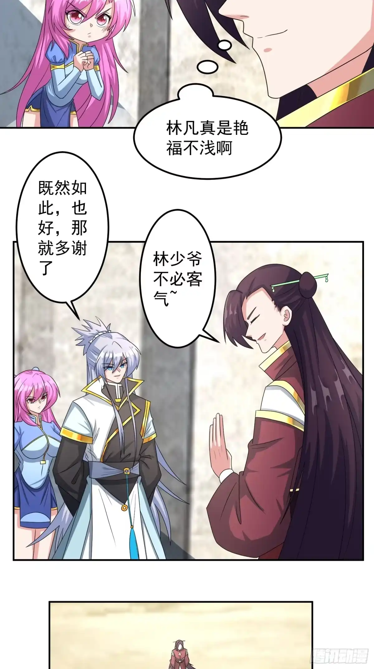 《绝世神尊》不速之客！ 第20页