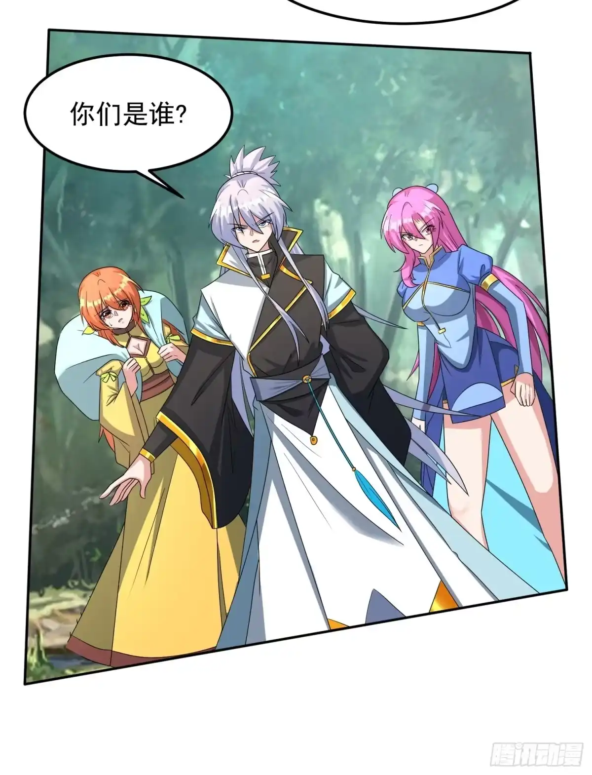 《绝世神尊》不速之客！ 第30页