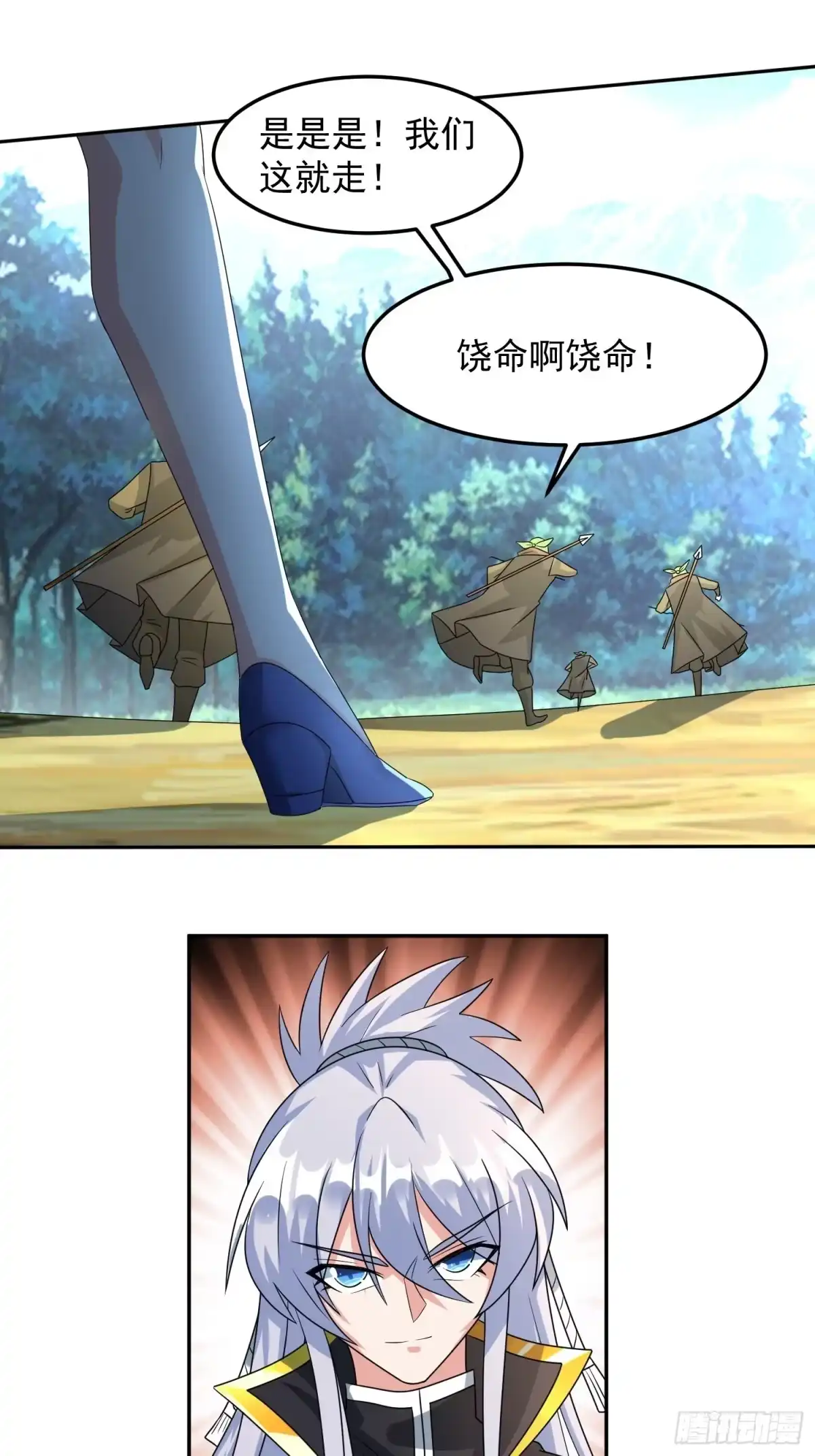 《绝世神尊》赵家刺客！ 第24页