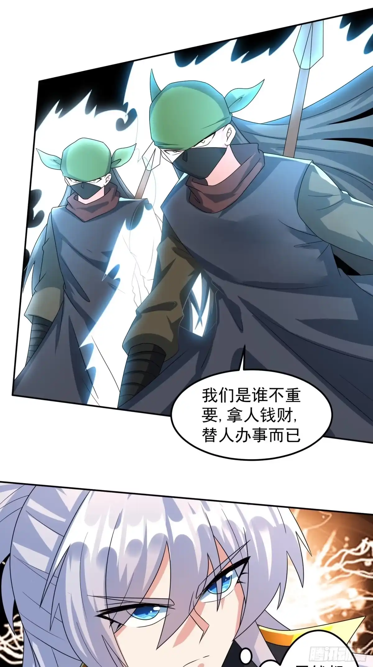 《绝世神尊》赵家刺客！ 第3页