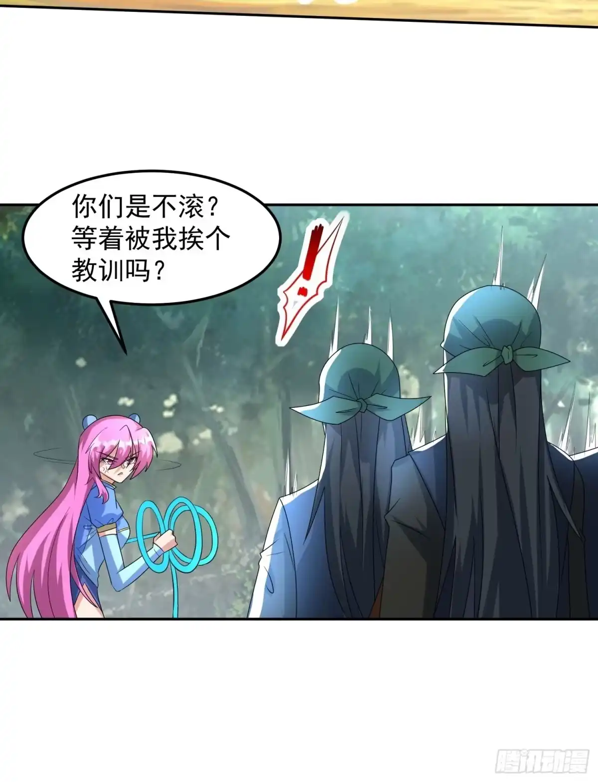 《绝世神尊》赵家刺客！ 第23页