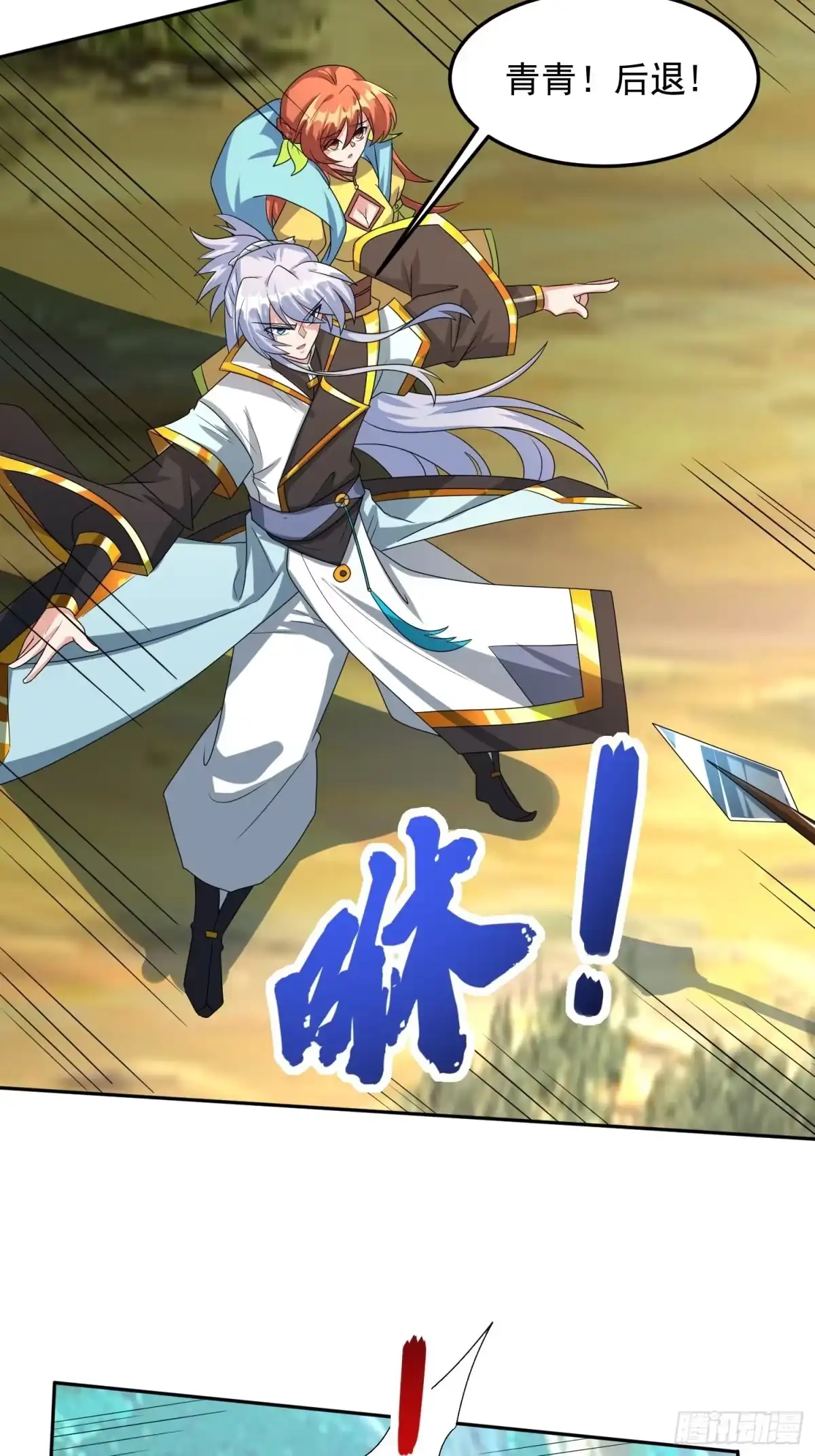《绝世神尊》赵家刺客！ 第5页