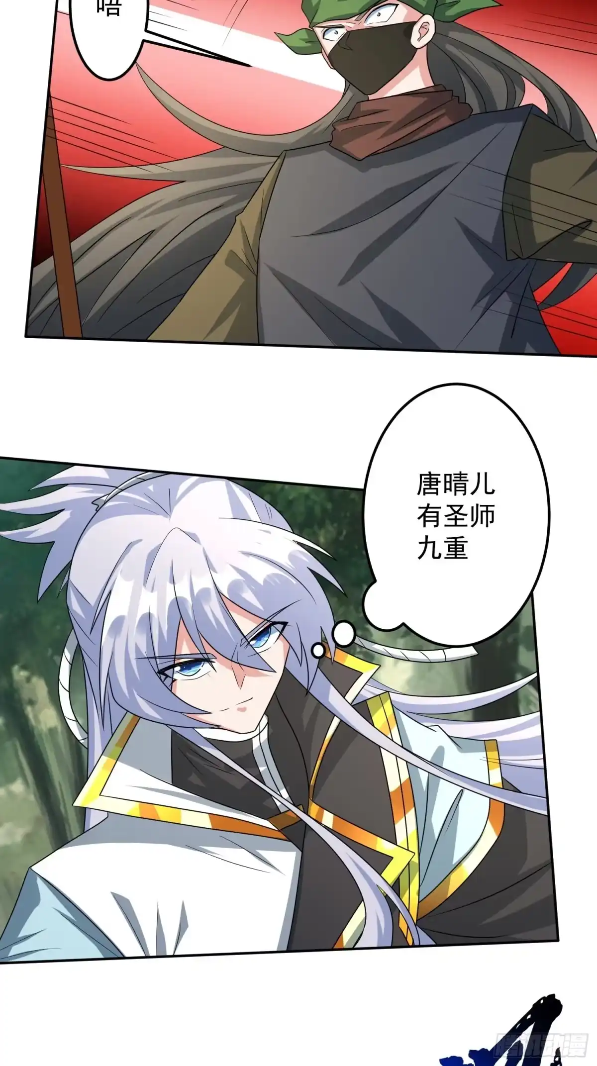 《绝世神尊》赵家刺客！ 第8页