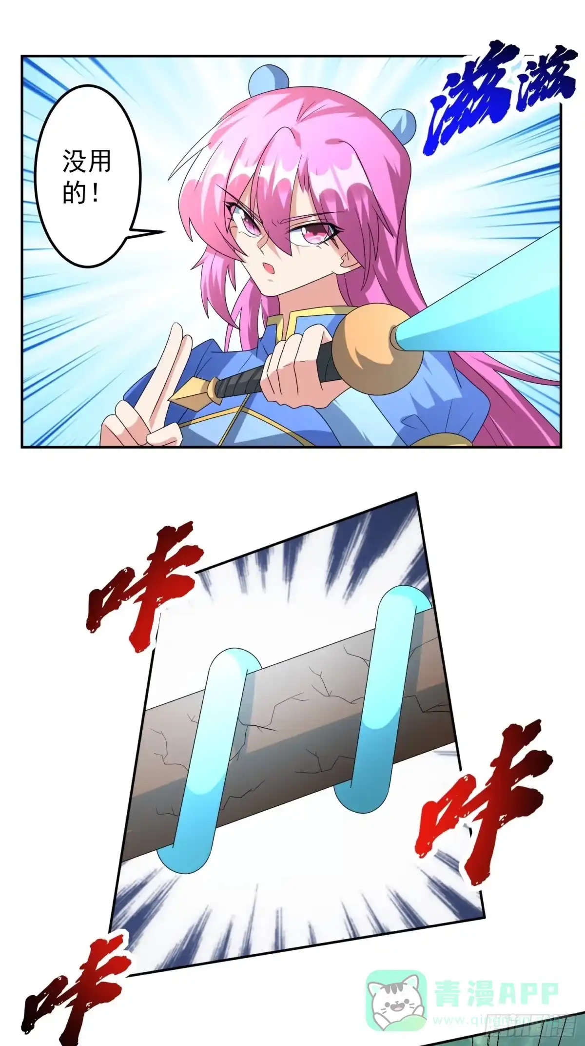 《绝世神尊》赵家刺客！ 第16页