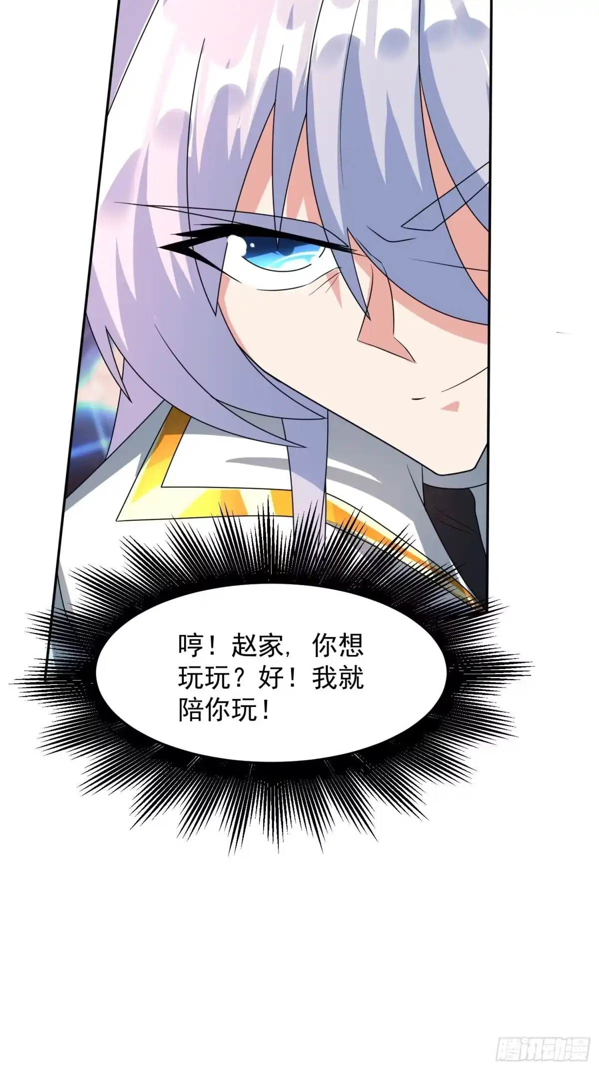 《绝世神尊》赵家刺客！ 第30页