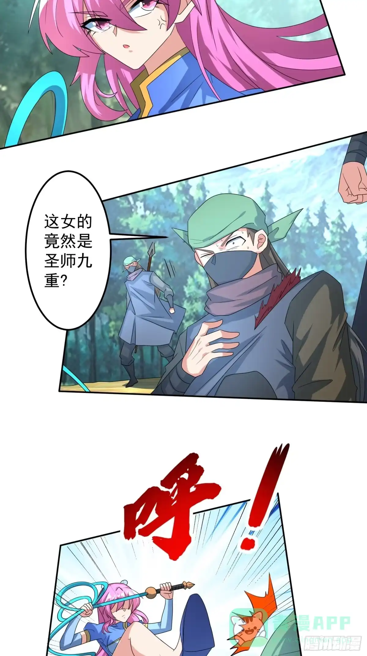 《绝世神尊》赵家刺客！ 第21页