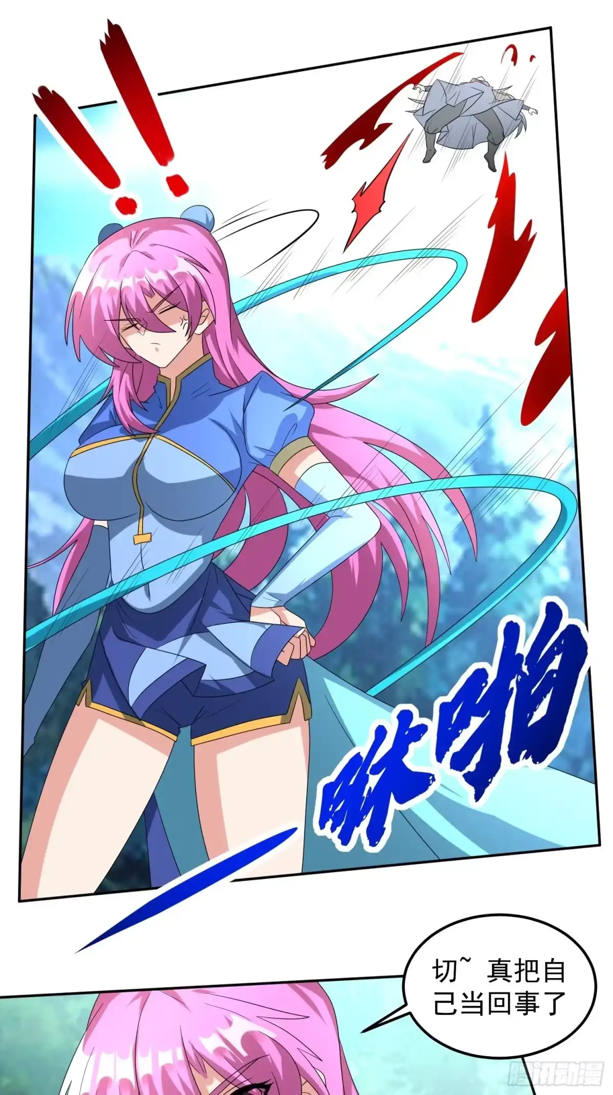 《绝世神尊》赵家刺客！ 第20页