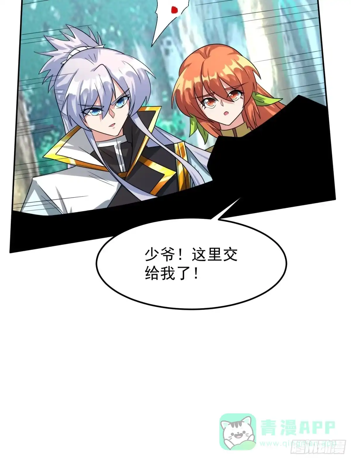 《绝世神尊》赵家刺客！ 第6页