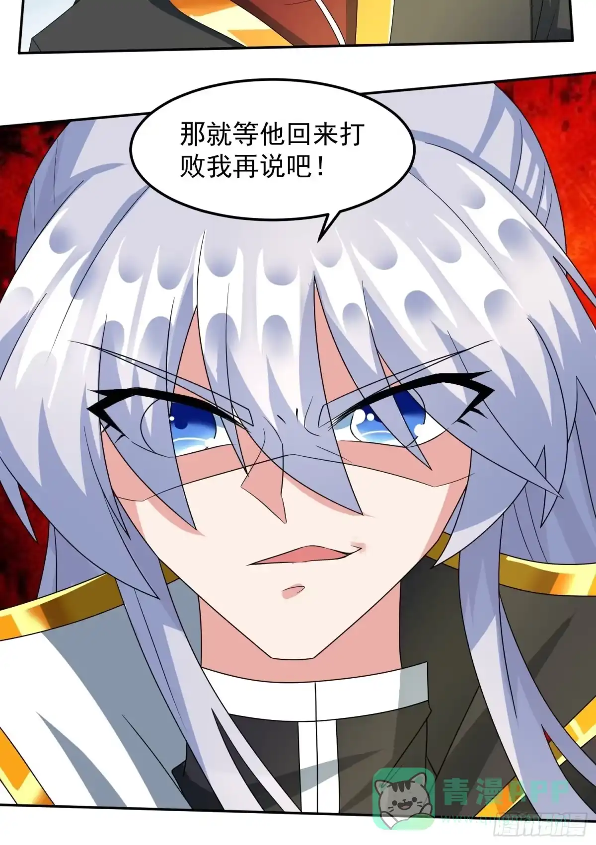 《绝世神尊》林凡归家！ 第31页