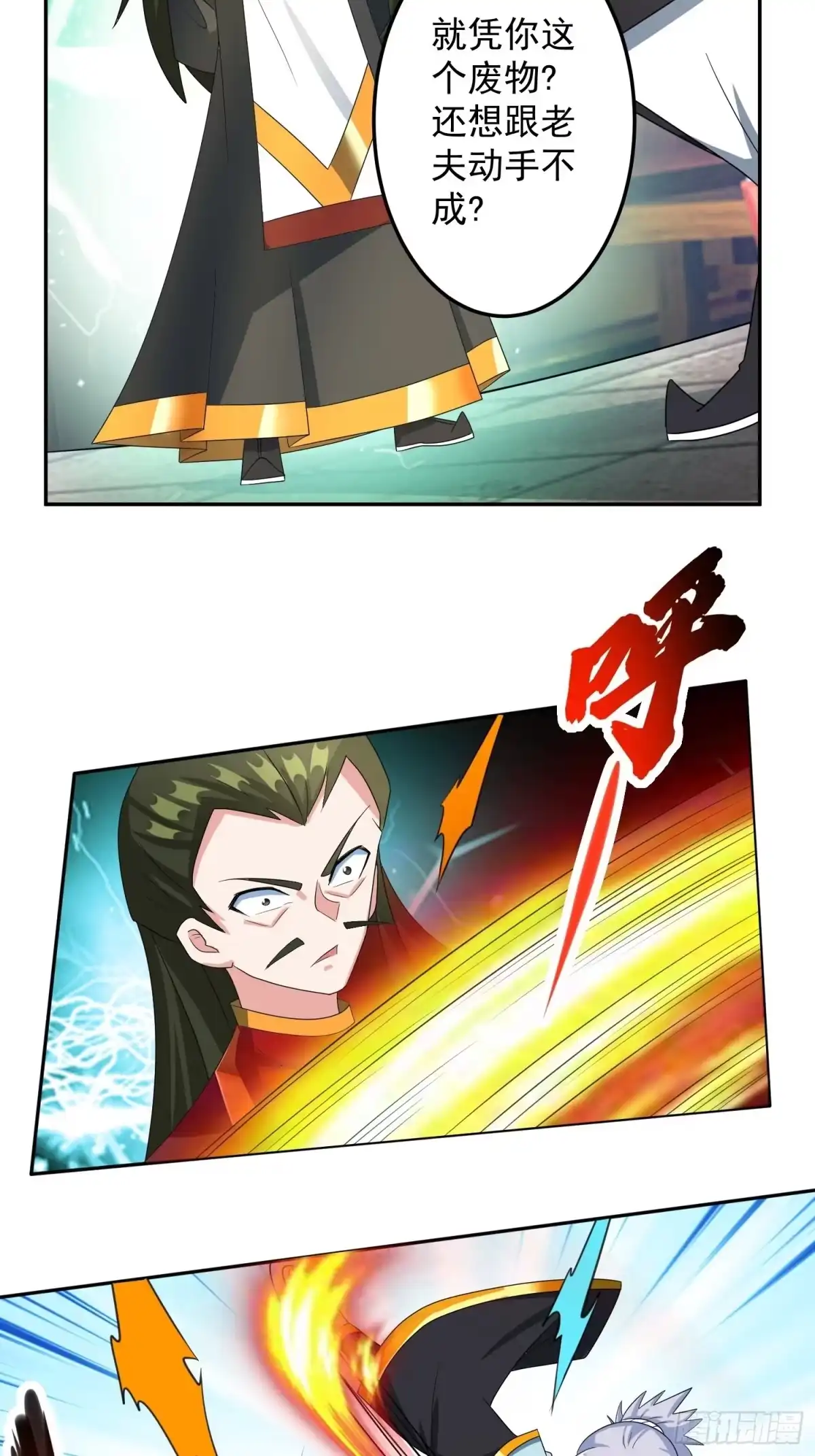 《绝世神尊》林凡归家！ 第25页
