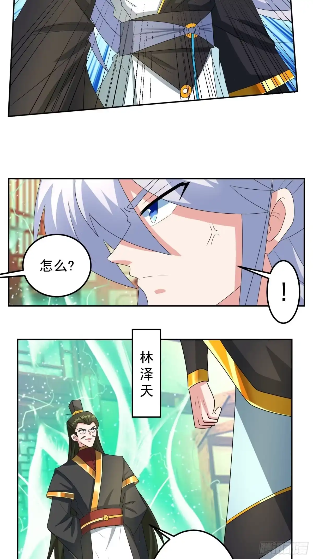 《绝世神尊》林凡归家！ 第24页