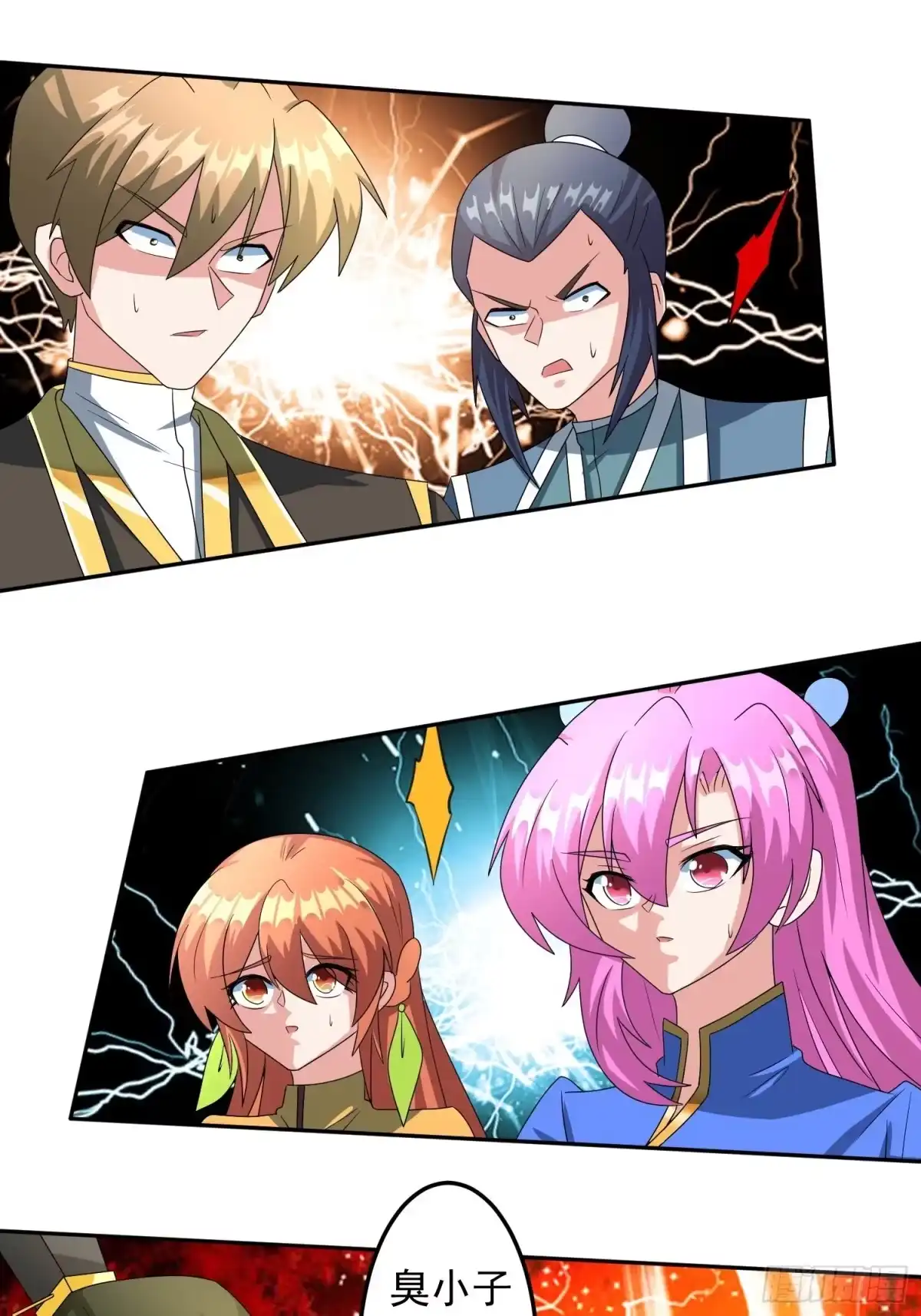 《绝世神尊》林凡归家！ 第27页