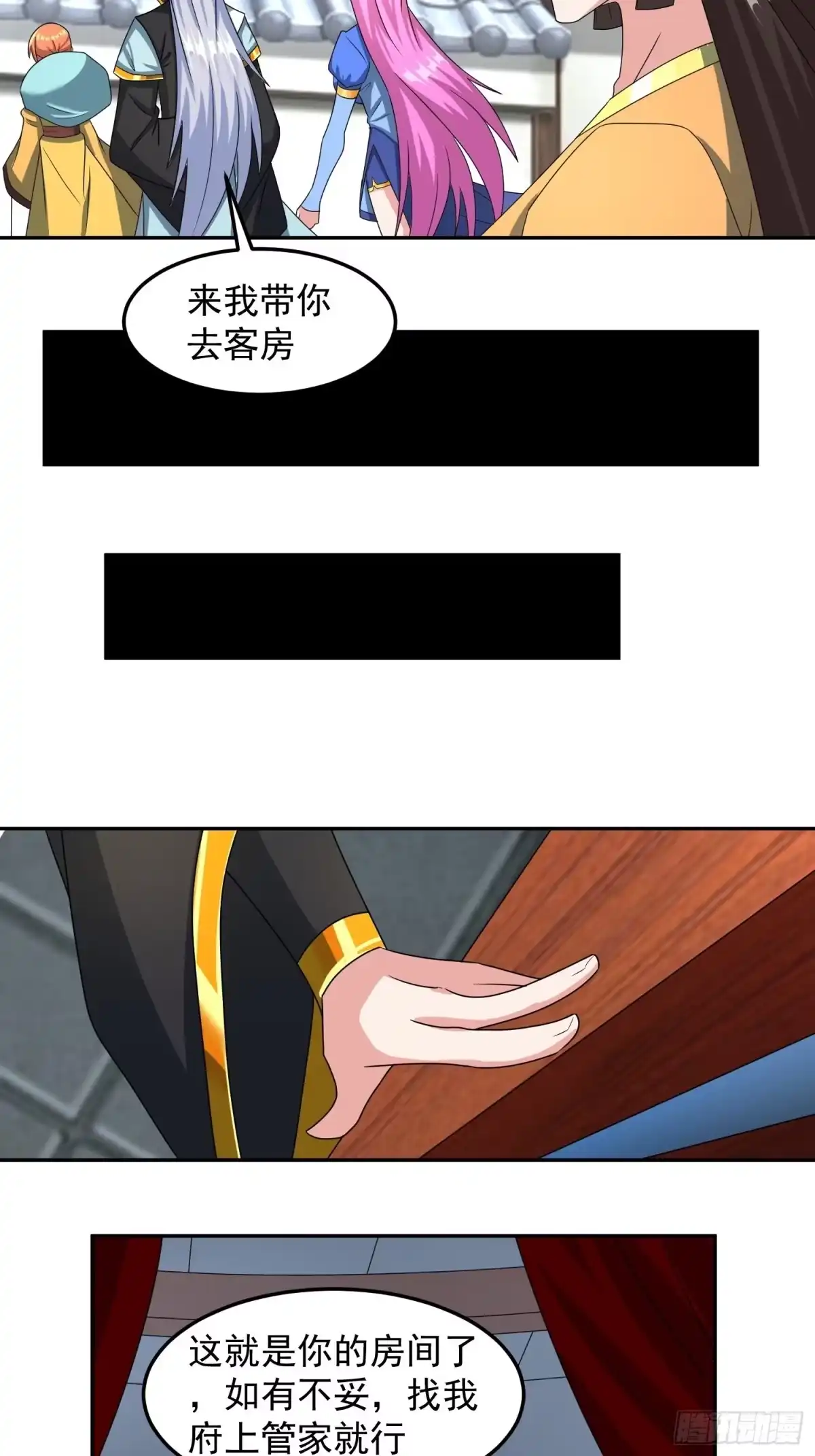 《绝世神尊》林凡归家！ 第9页