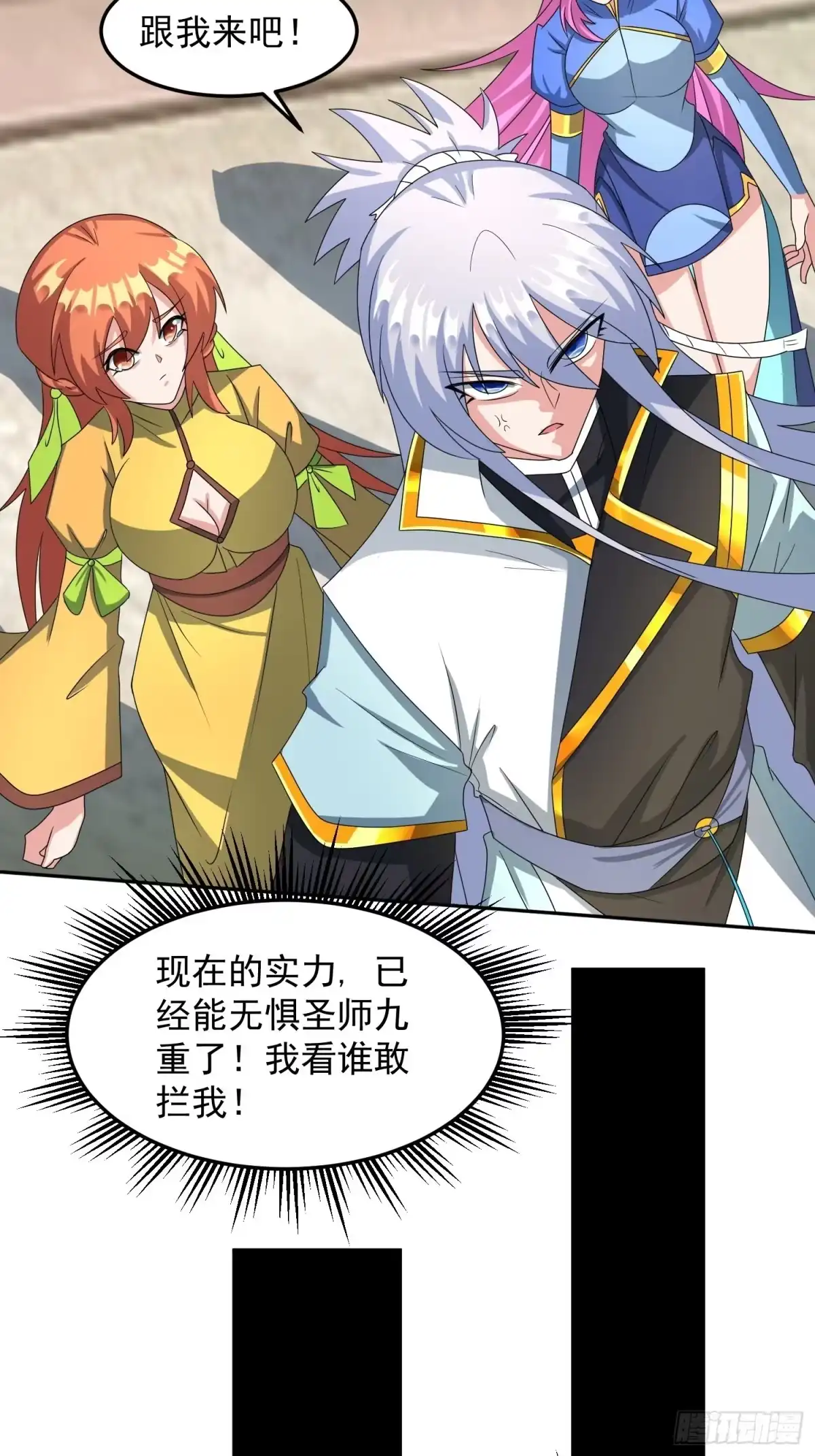 《绝世神尊》林凡归家！ 第17页