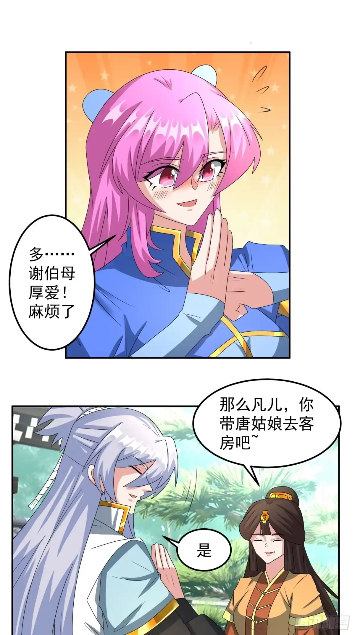 《绝世神尊》林凡归家！ 第7页